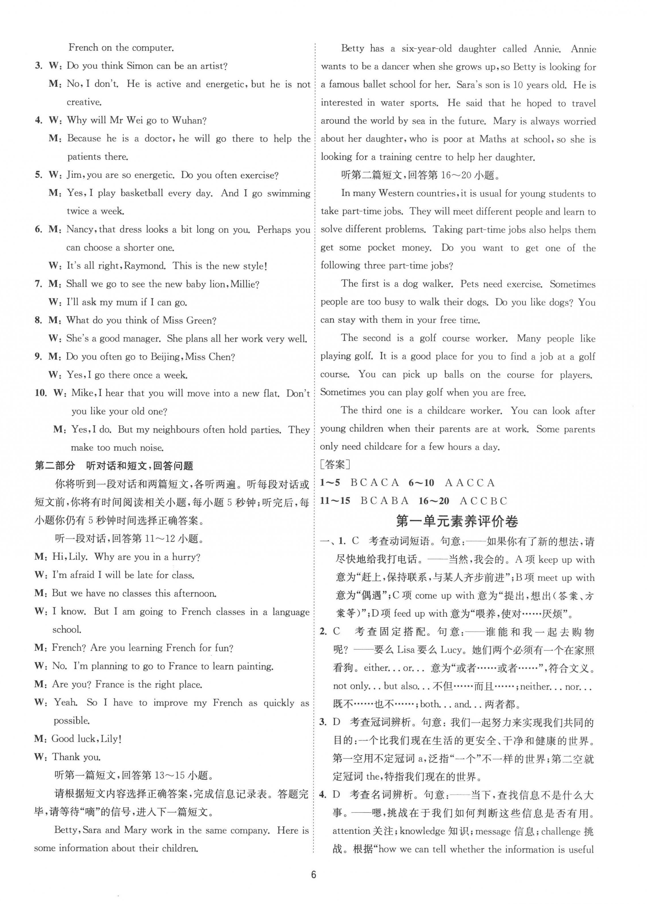 2022年1课3练九年级英语上册译林版 第6页