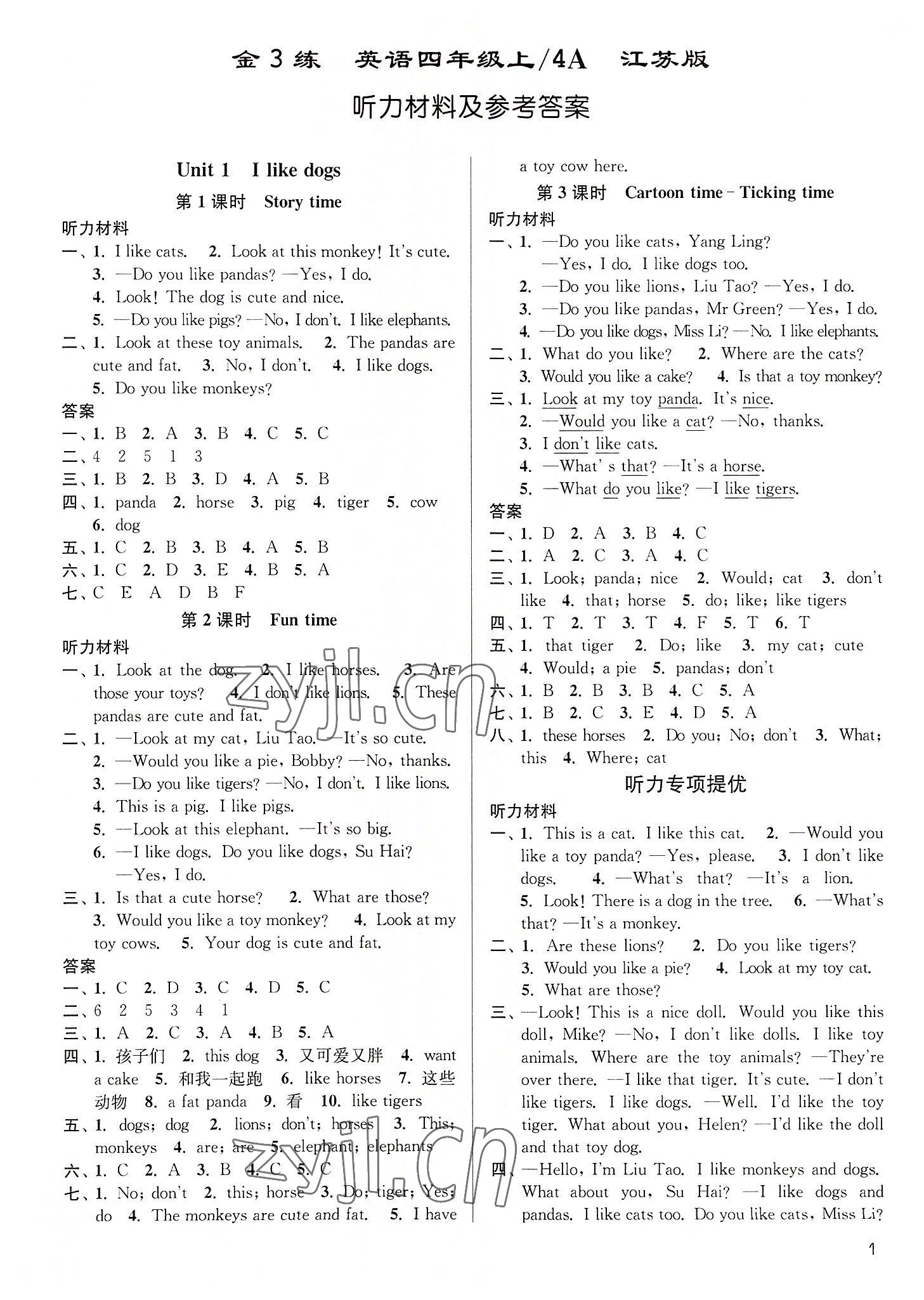 2022年金3練四年級(jí)英語上冊(cè)譯林版 第1頁(yè)