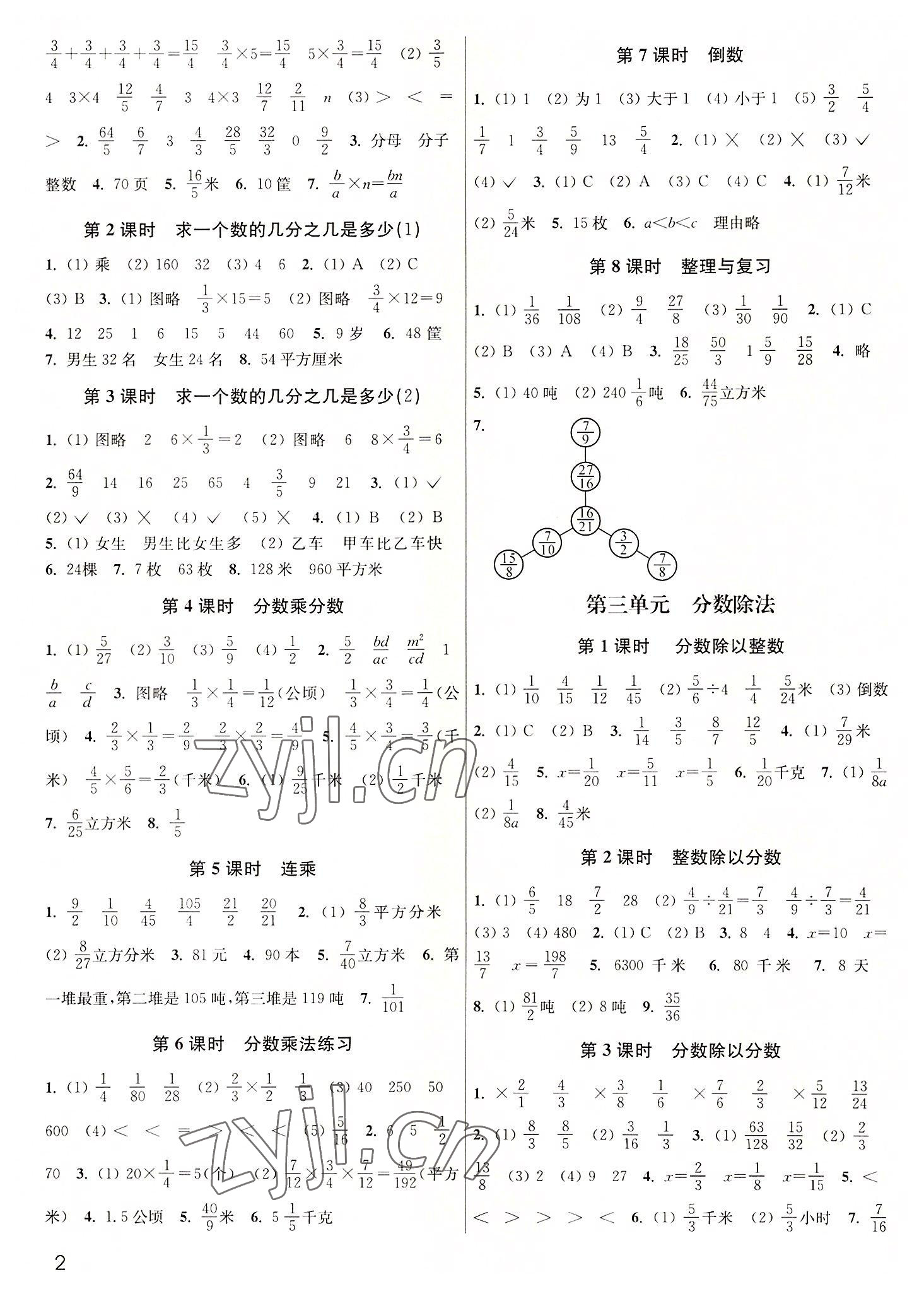 2022年金3练六年级数学上册苏教版 第2页