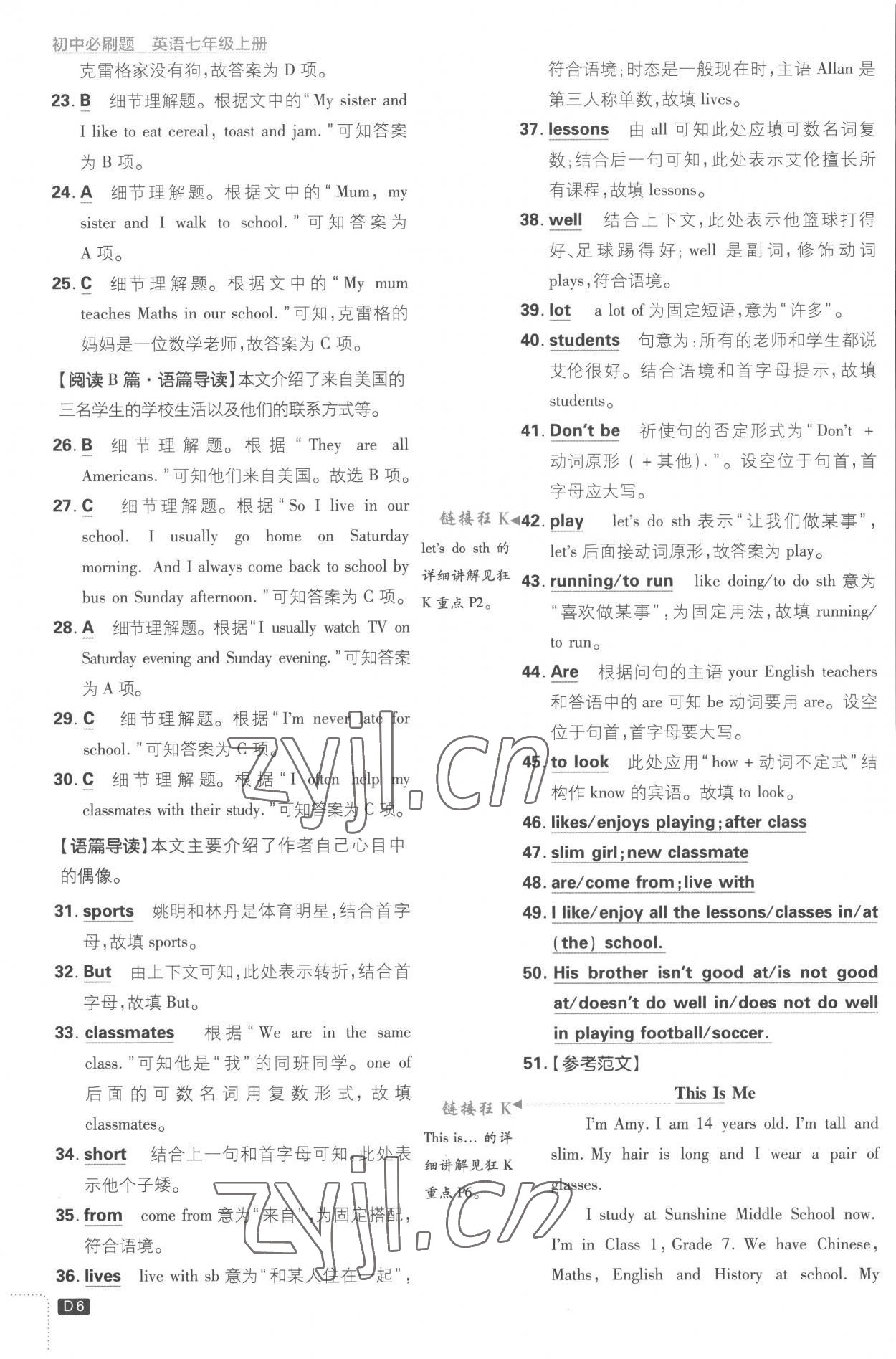 2022年初中必刷題七年級(jí)英語上冊(cè)譯林版 第6頁