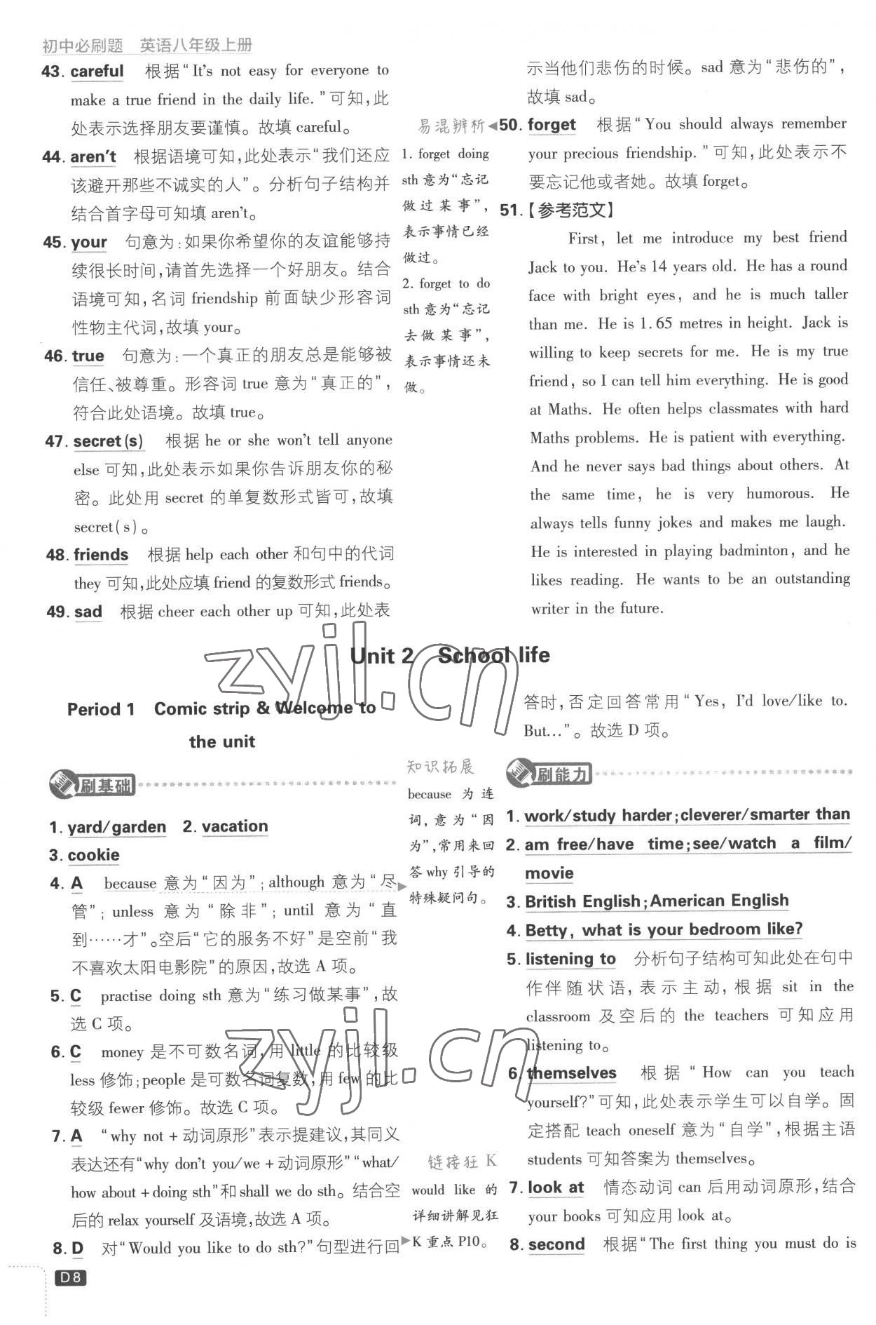 2022年初中必刷題八年級(jí)英語上冊(cè)譯林版 第8頁