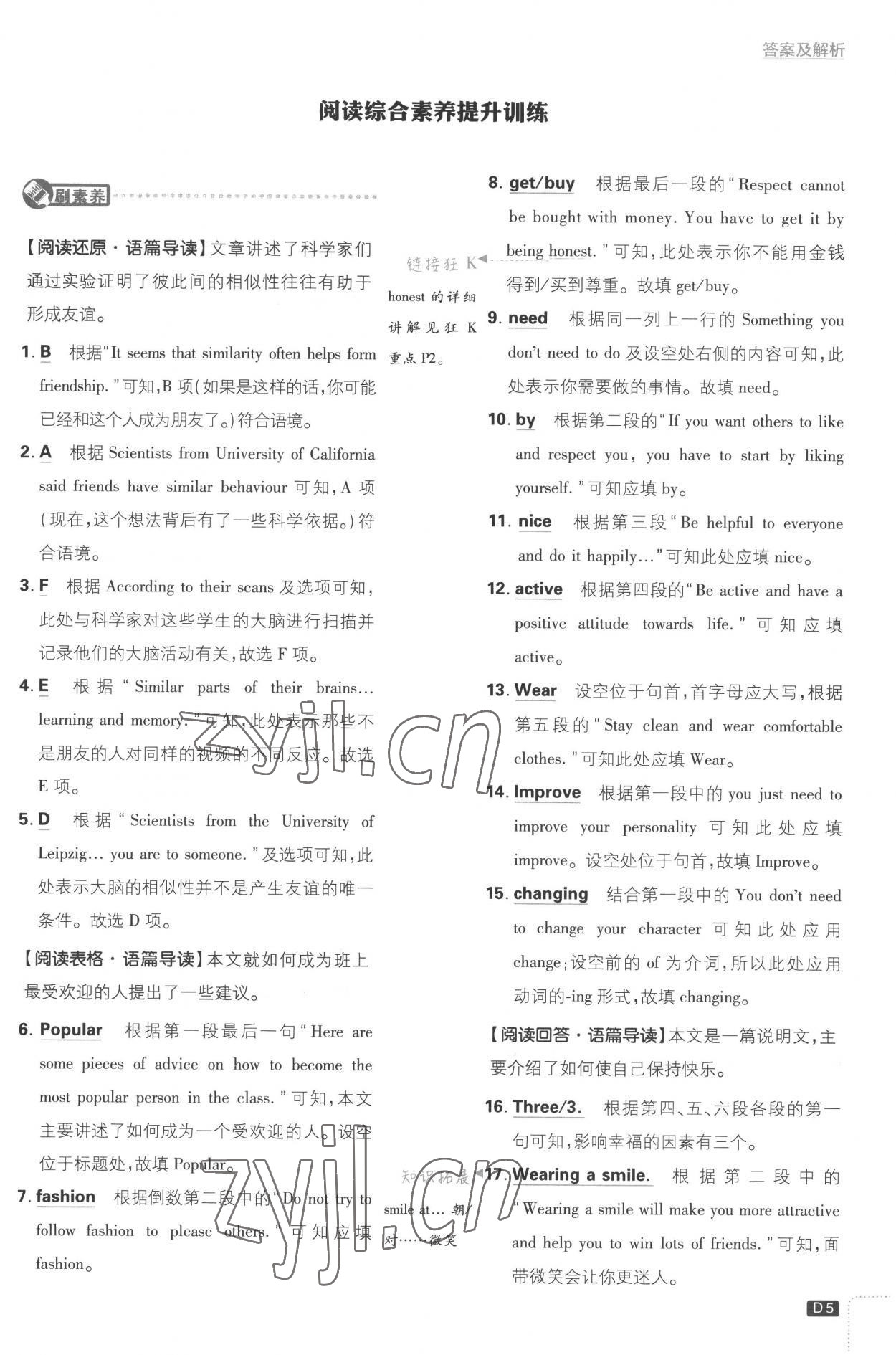 2022年初中必刷題八年級(jí)英語上冊(cè)譯林版 第5頁