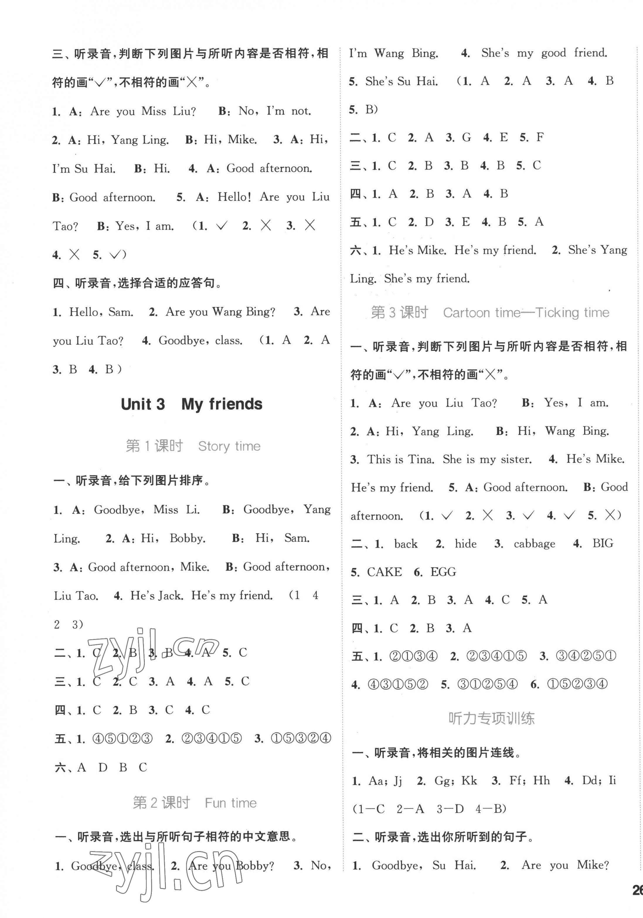 2022年通城学典课时作业本三年级英语上册译林版 第3页