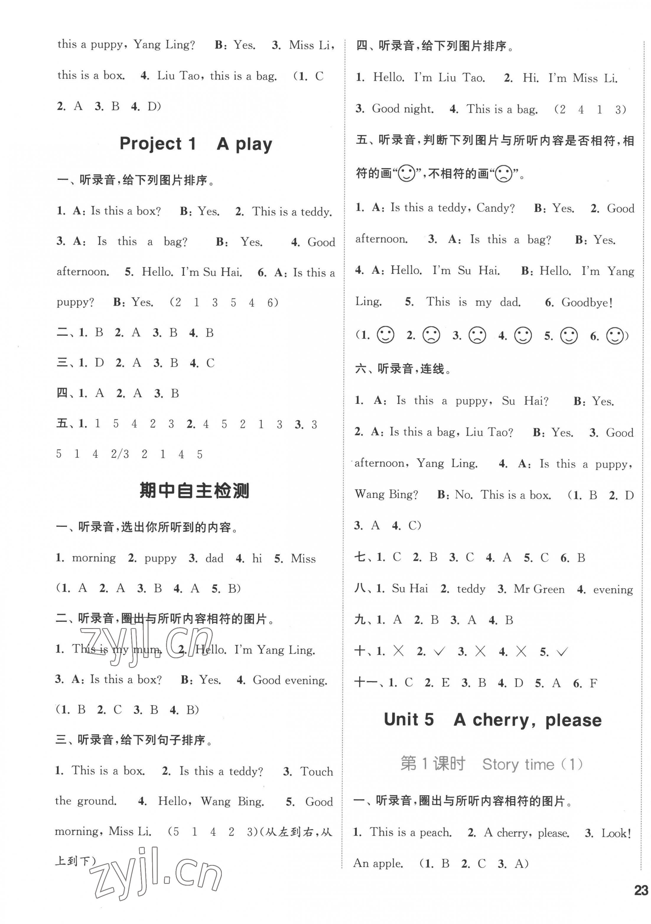 2022年通城學(xué)典課時(shí)作業(yè)本一年級(jí)英語上冊(cè)譯林版 第5頁