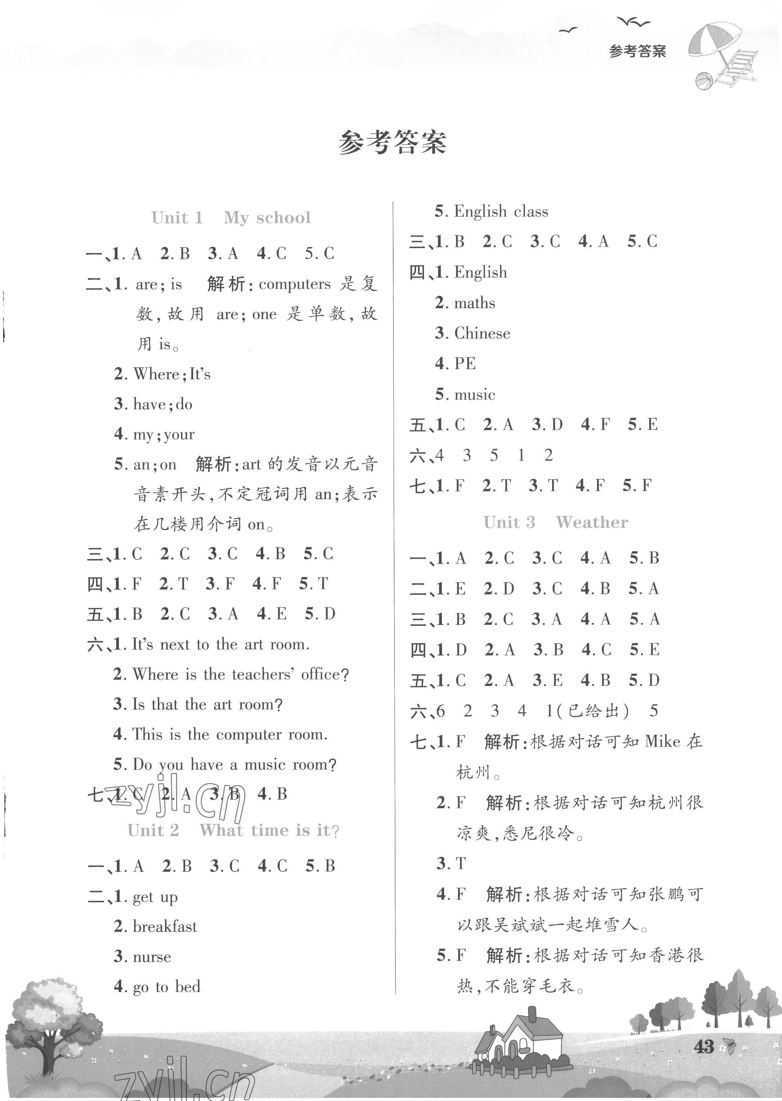 2022年暑假作業(yè)假期園地四年級(jí)英語(yǔ)人教PEP版中原農(nóng)民出版社 第1頁(yè)