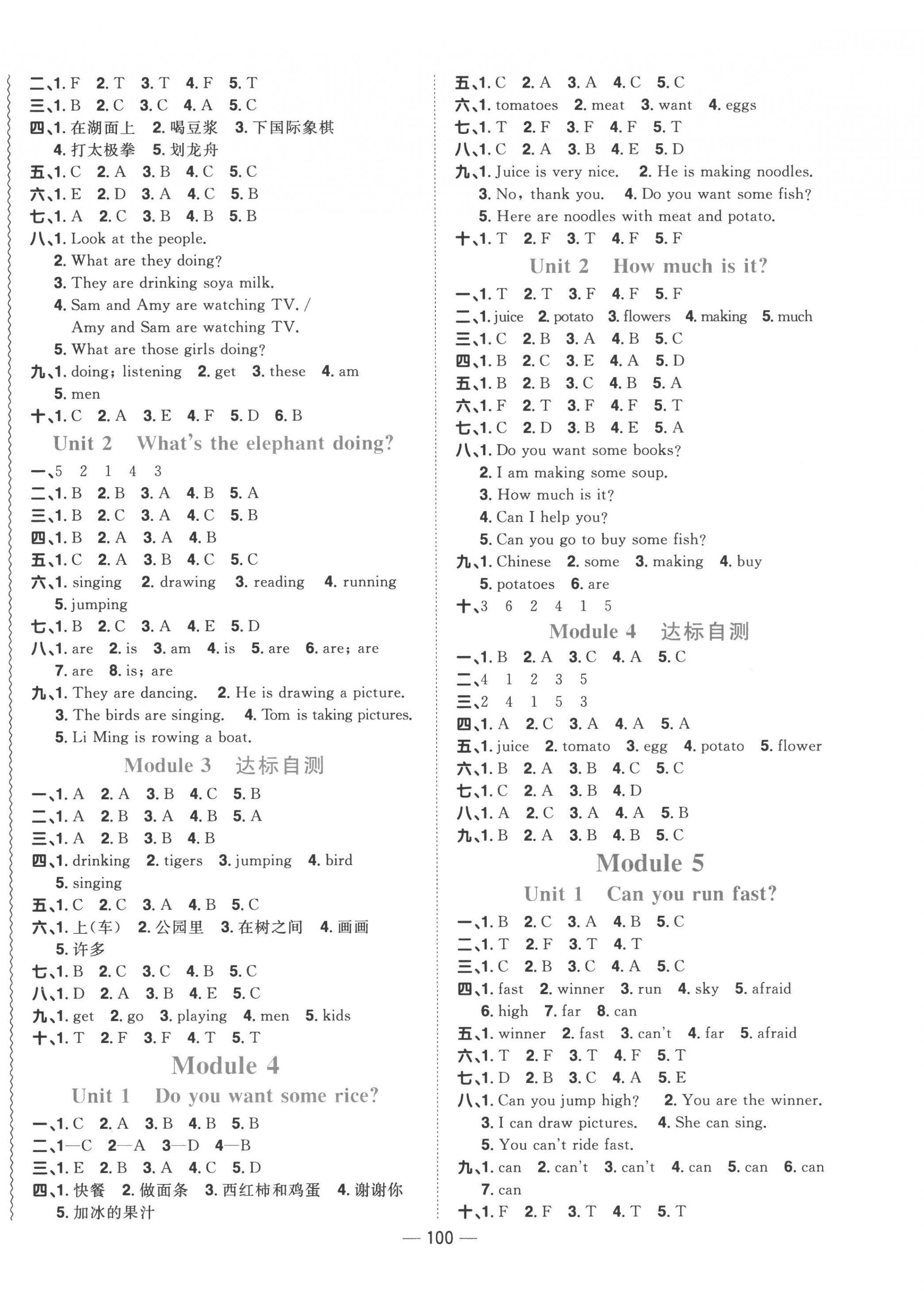 2022年陽(yáng)光同學(xué)課時(shí)優(yōu)化作業(yè)四年級(jí)英語(yǔ)上冊(cè)外研版 第2頁(yè)