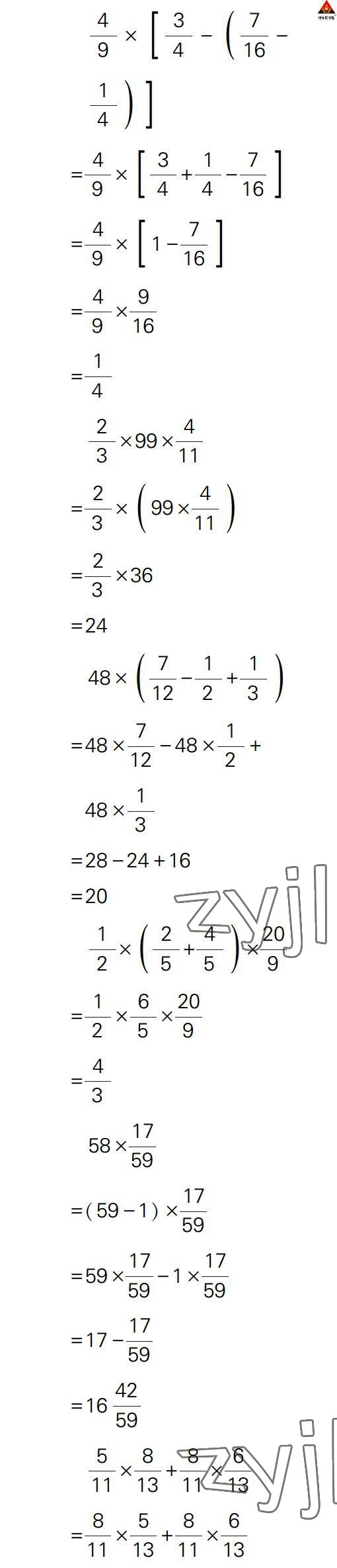 2022年状元大课堂口算闯关六年级数学上册人教版 参考答案第17页