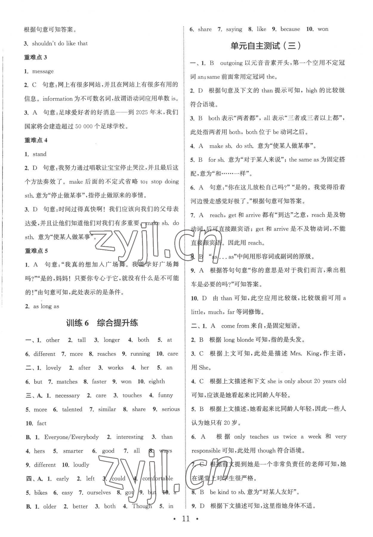 2022年通城學(xué)典初中英語(yǔ)基礎(chǔ)知識(shí)組合訓(xùn)練八年級(jí)上冊(cè)人教版 參考答案第10頁(yè)