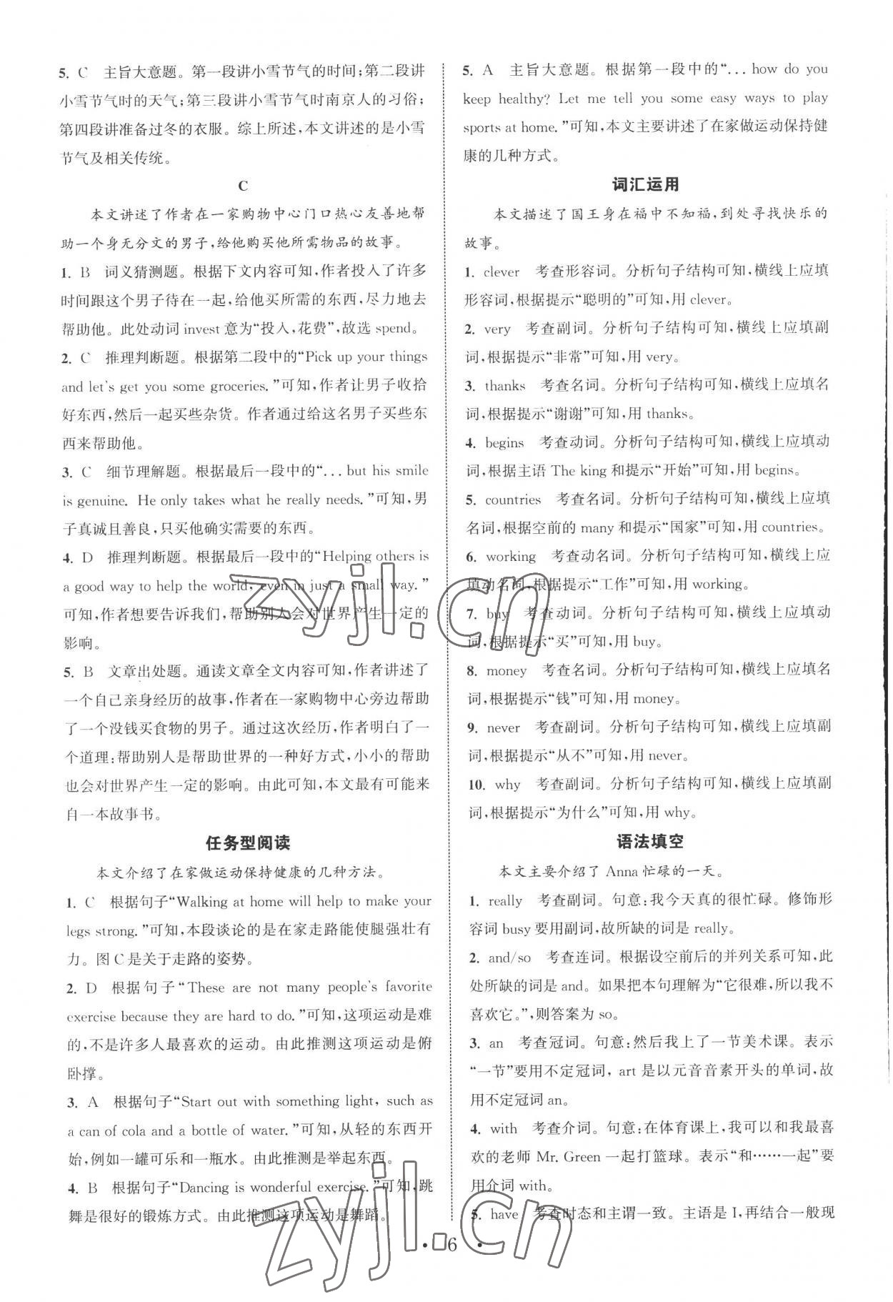 2022年通城學典組合訓練七年級英語上冊浙江專版 第6頁