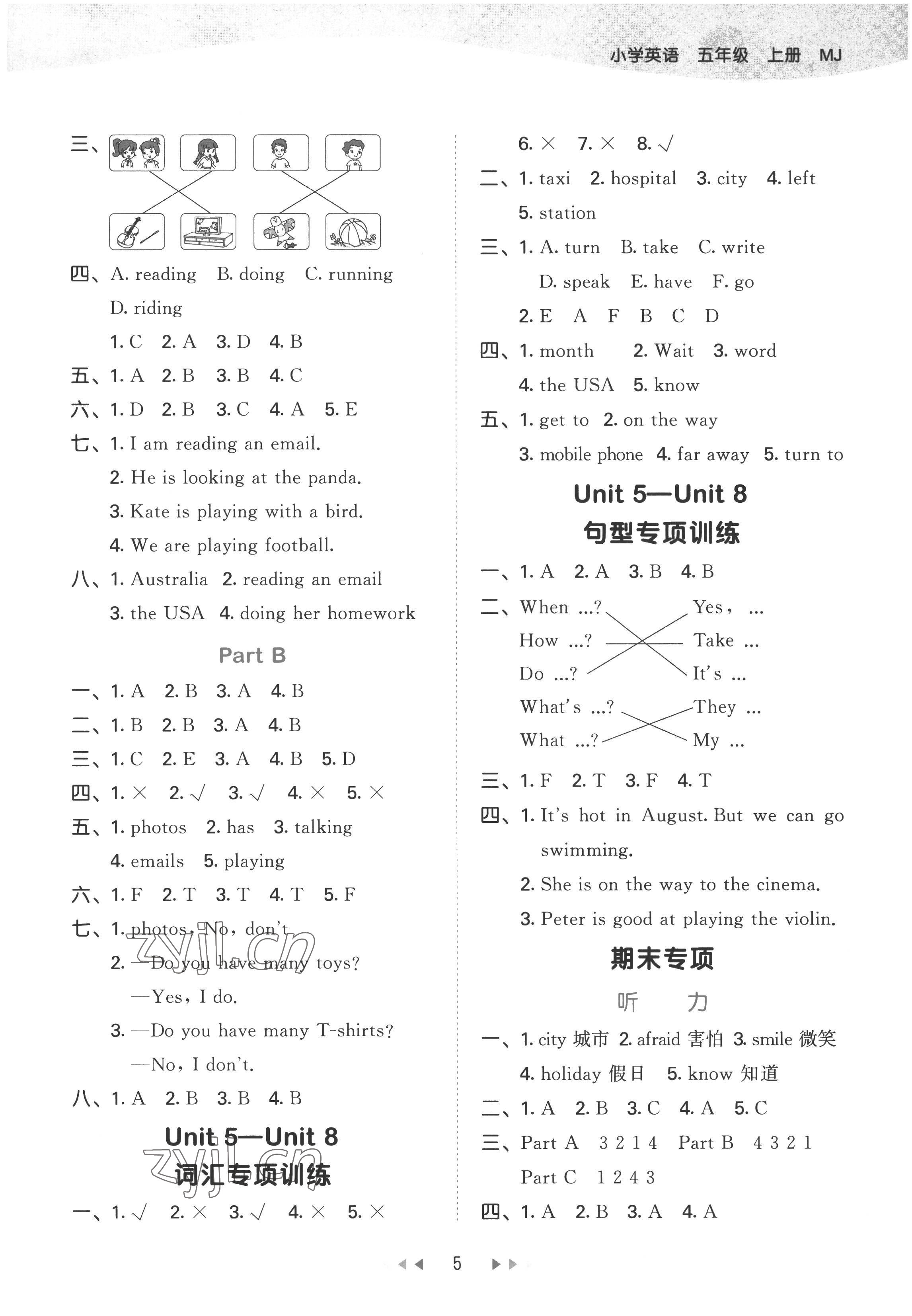 2022年53天天練五年級(jí)英語(yǔ)上冊(cè)閩教版 參考答案第5頁(yè)