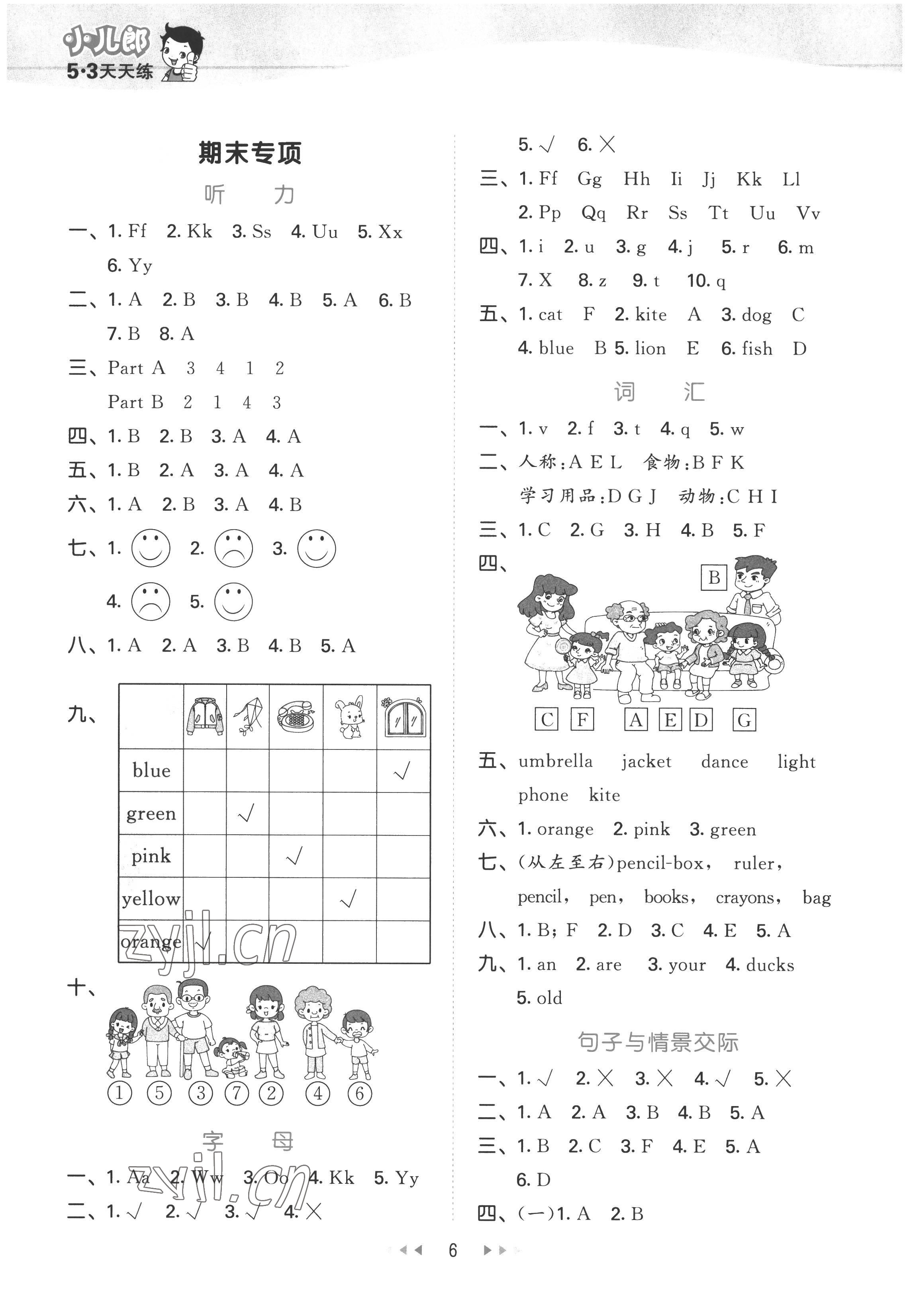 2022年53天天練三年級(jí)英語上冊(cè)閩教版 第6頁