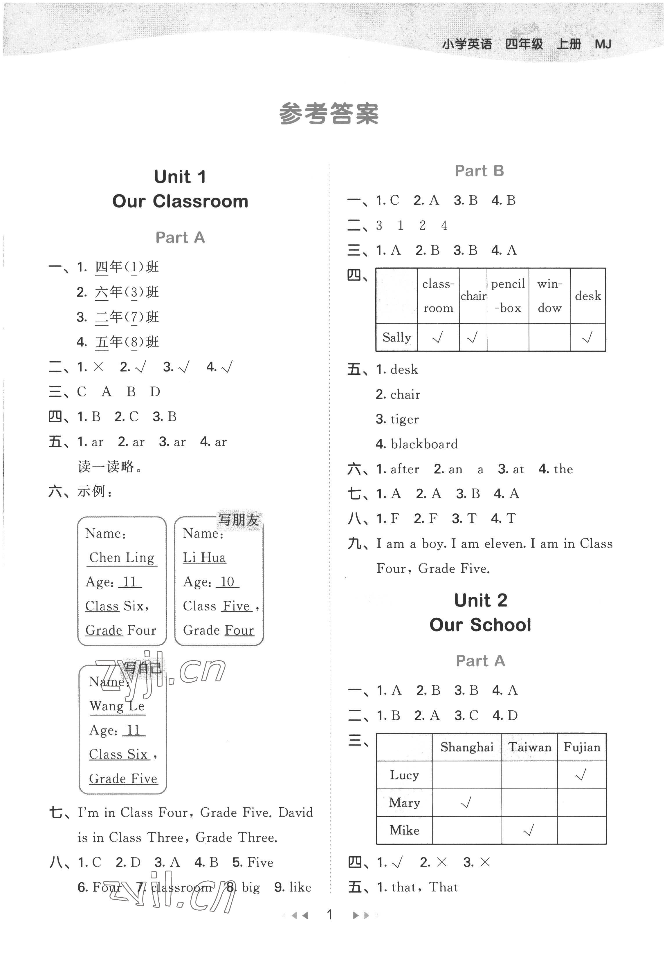 2022年53天天練小學(xué)英語(yǔ)四年級(jí)上冊(cè)閩教版 第1頁(yè)