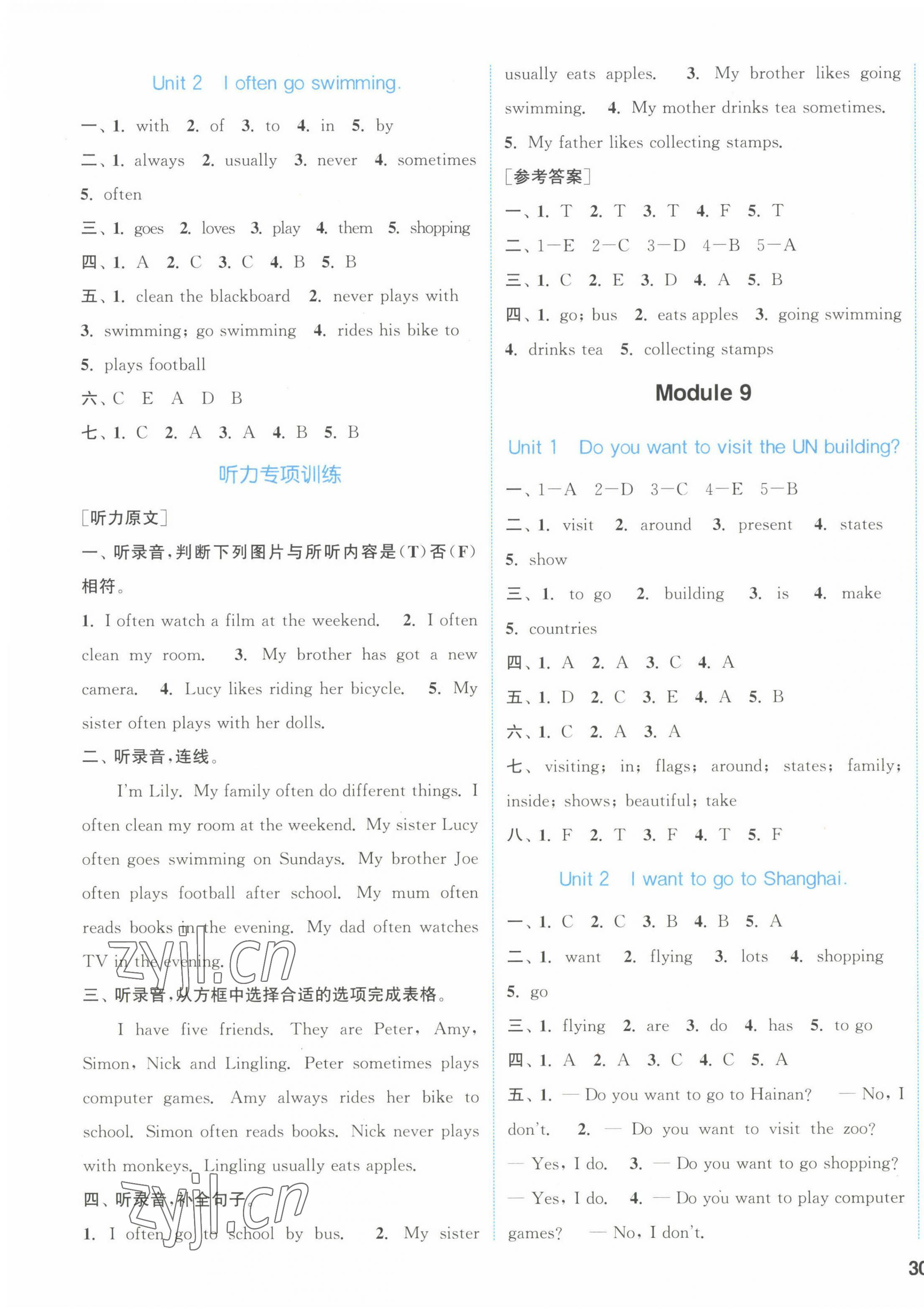 2022年通城學(xué)典課時作業(yè)本六年級英語上冊外研版 第7頁