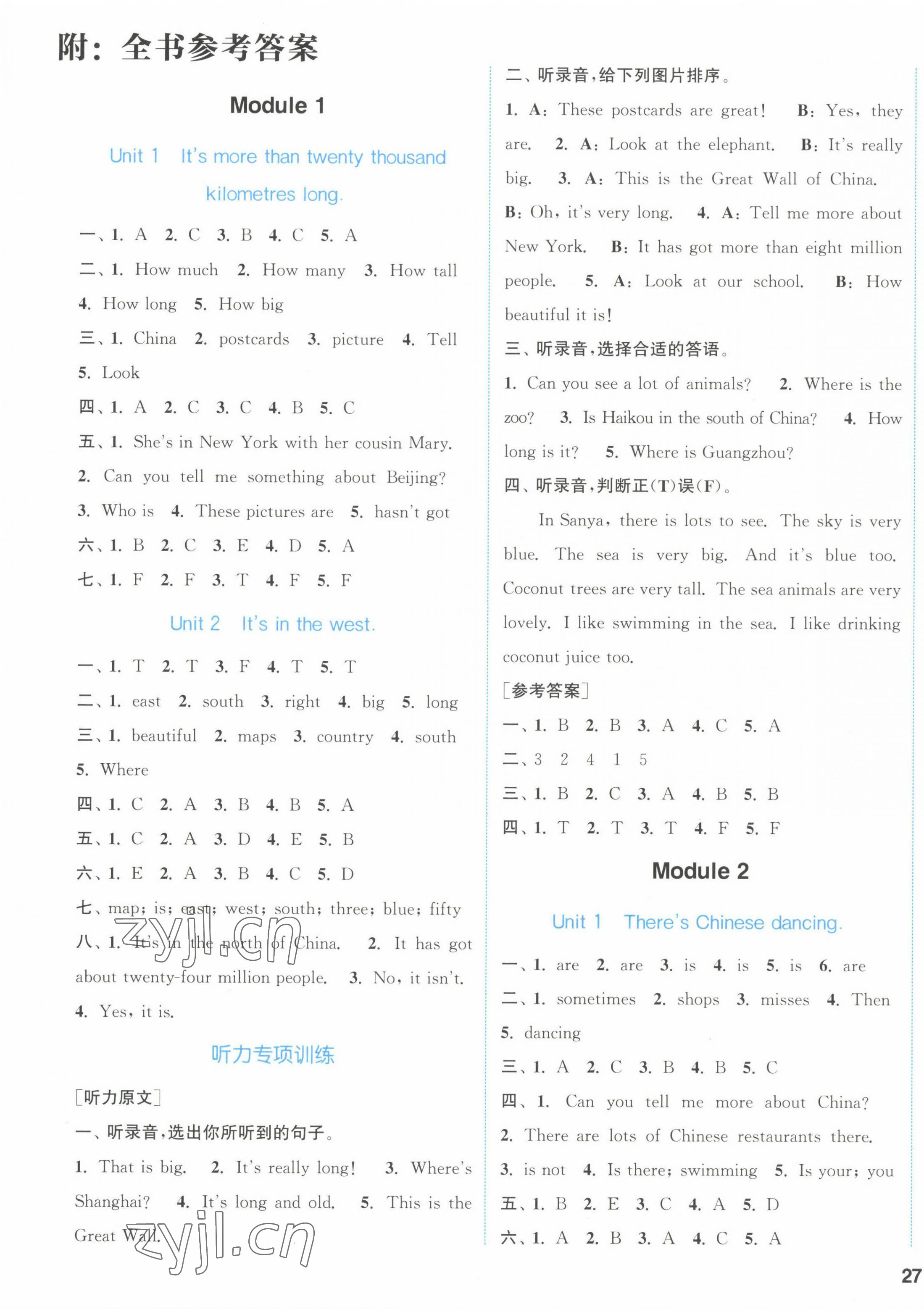 2022年通城學(xué)典課時(shí)作業(yè)本六年級(jí)英語(yǔ)上冊(cè)外研版 第1頁(yè)