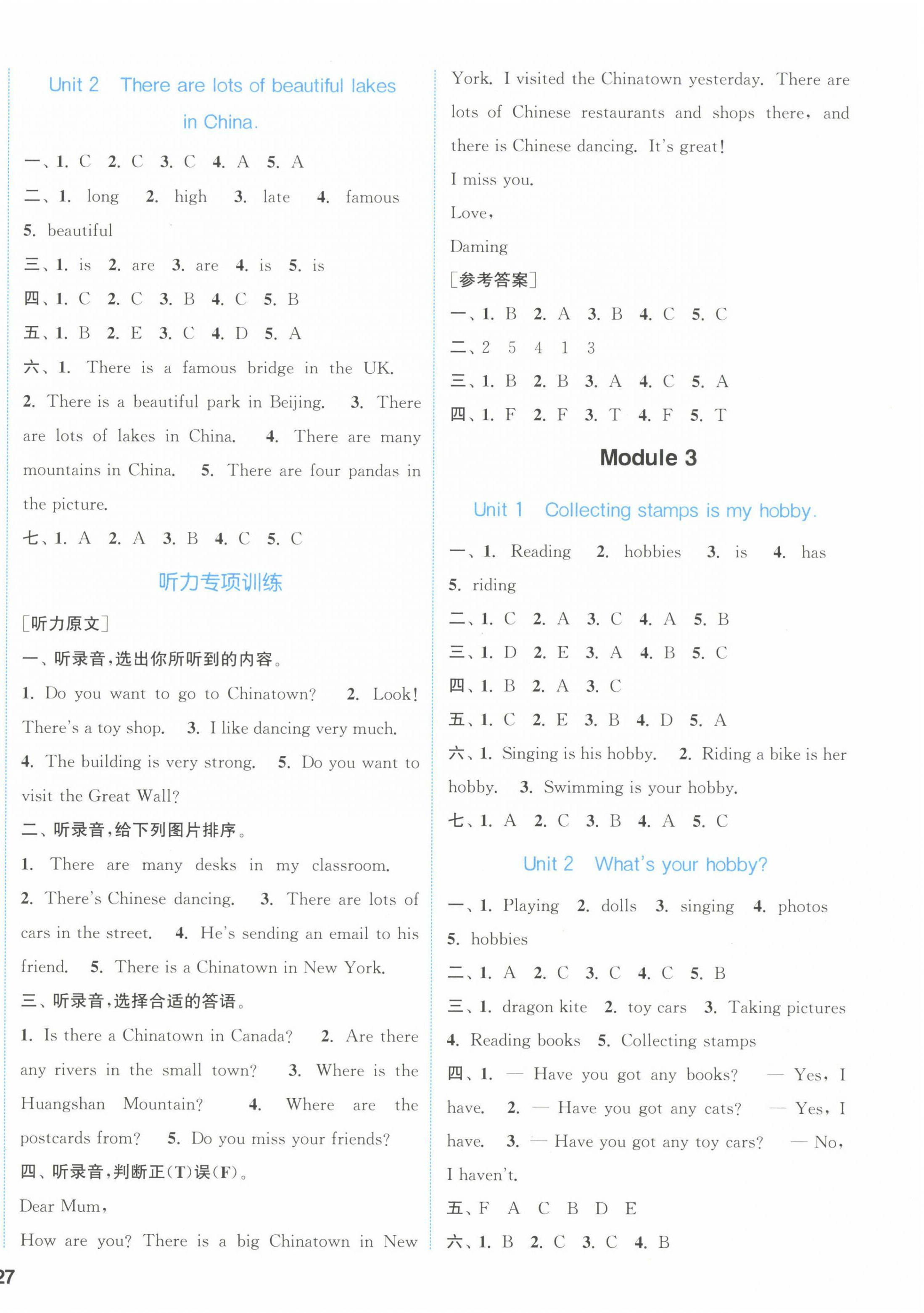 2022年通城學(xué)典課時作業(yè)本六年級英語上冊外研版 第2頁