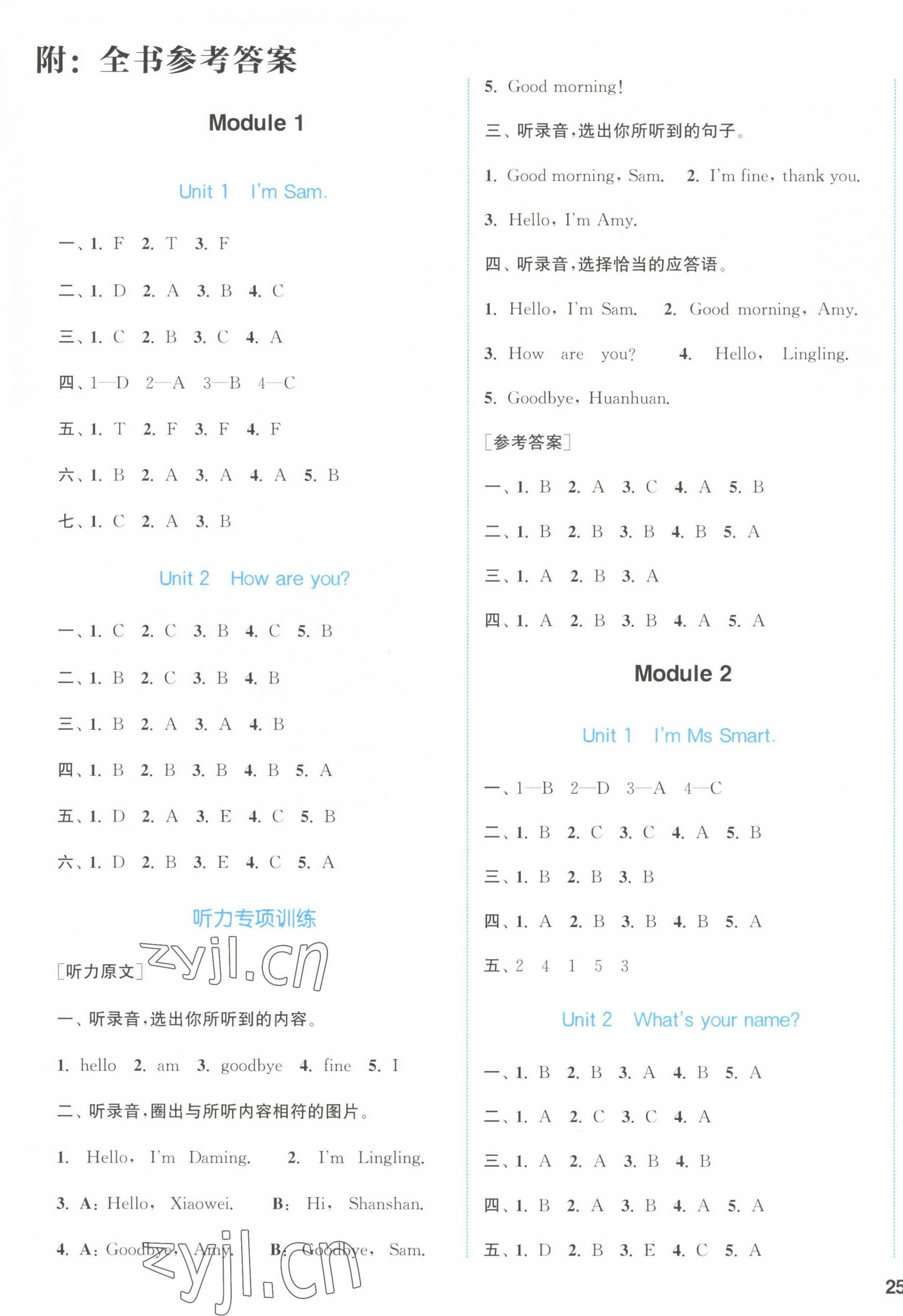 2022年通城學(xué)典課時(shí)作業(yè)本三年級(jí)英語(yǔ)上冊(cè)外研版 第1頁(yè)