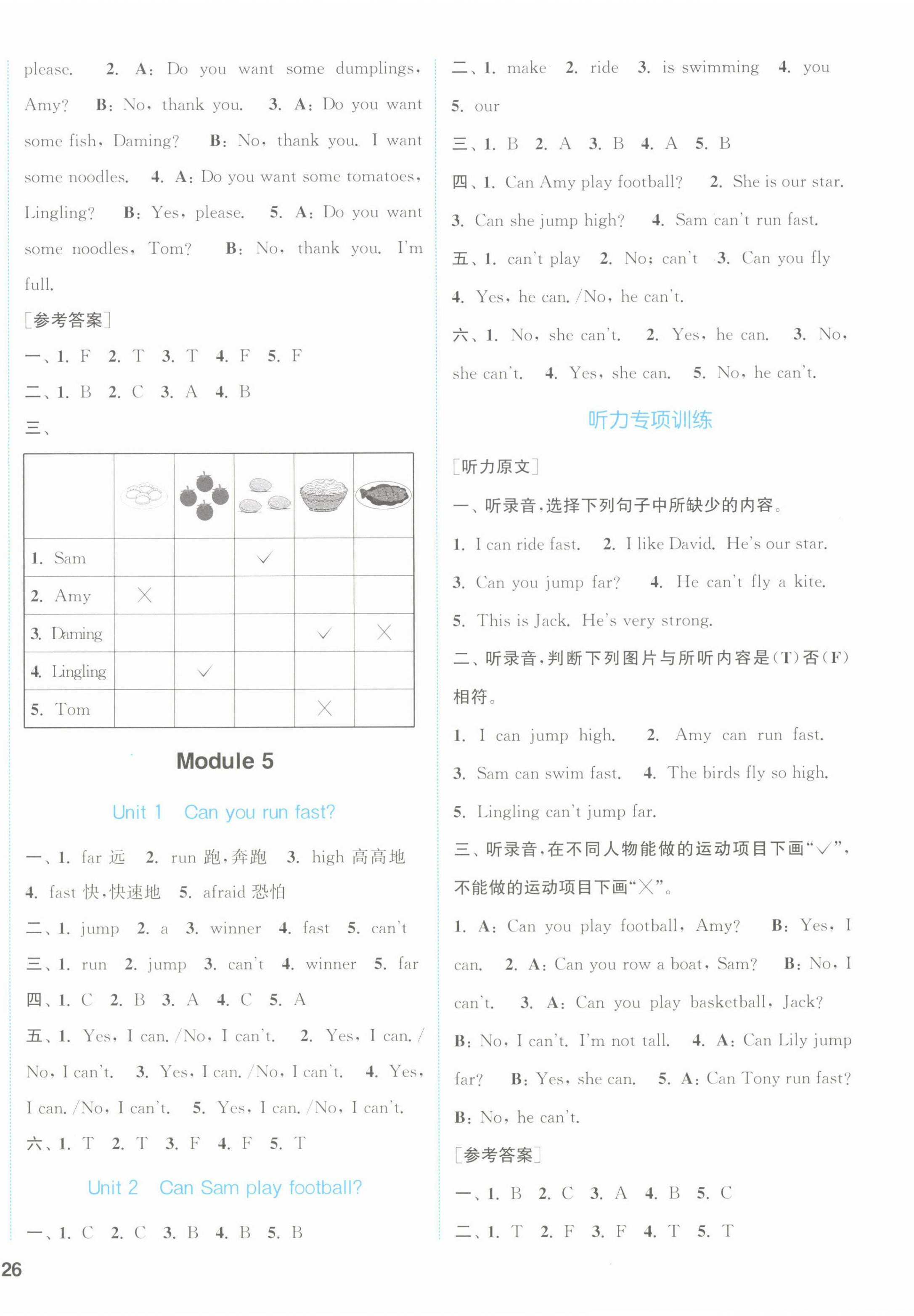 2022年通城學典課時作業(yè)本四年級英語上冊外研版 第4頁