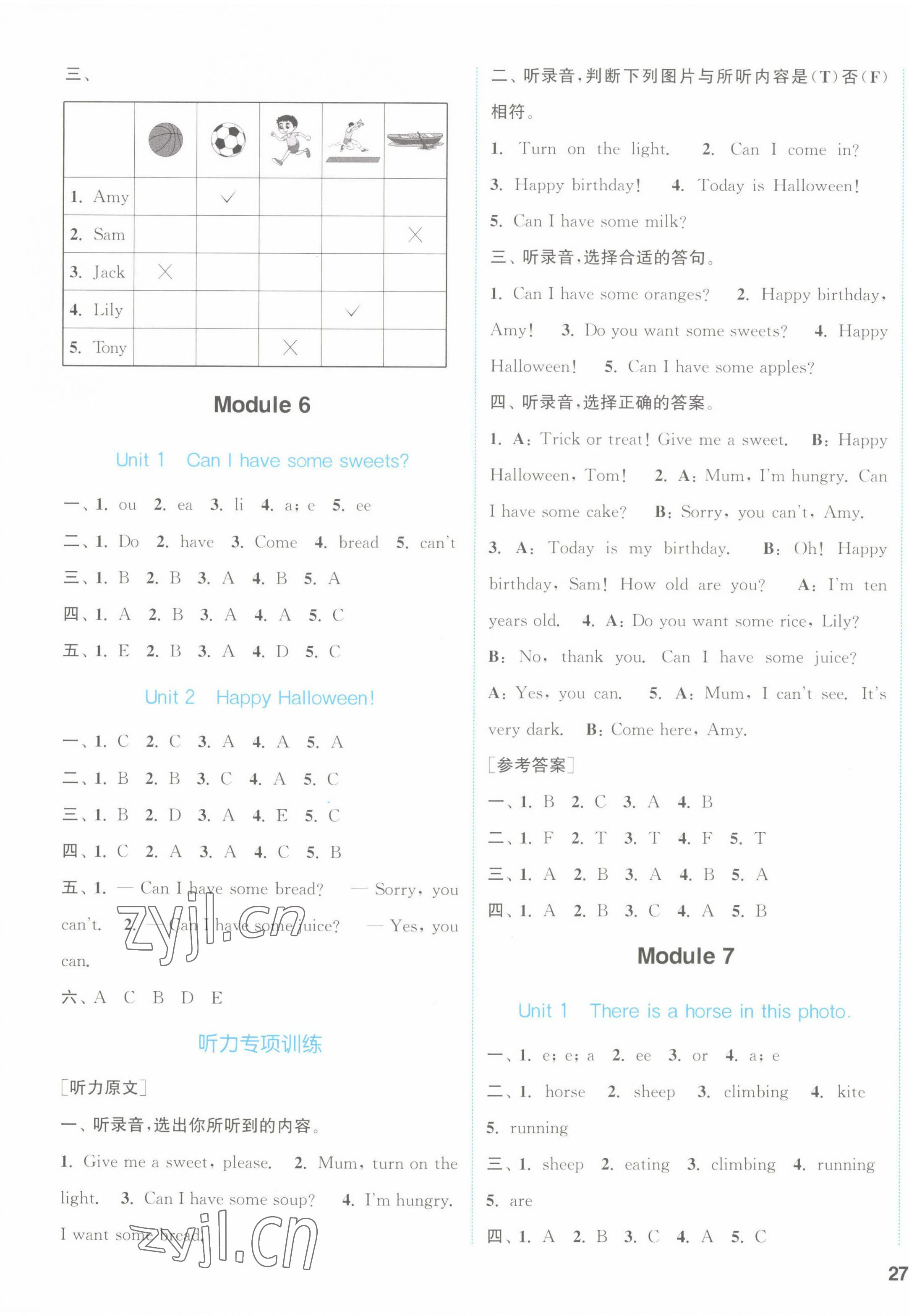 2022年通城學(xué)典課時(shí)作業(yè)本四年級(jí)英語(yǔ)上冊(cè)外研版 第5頁(yè)