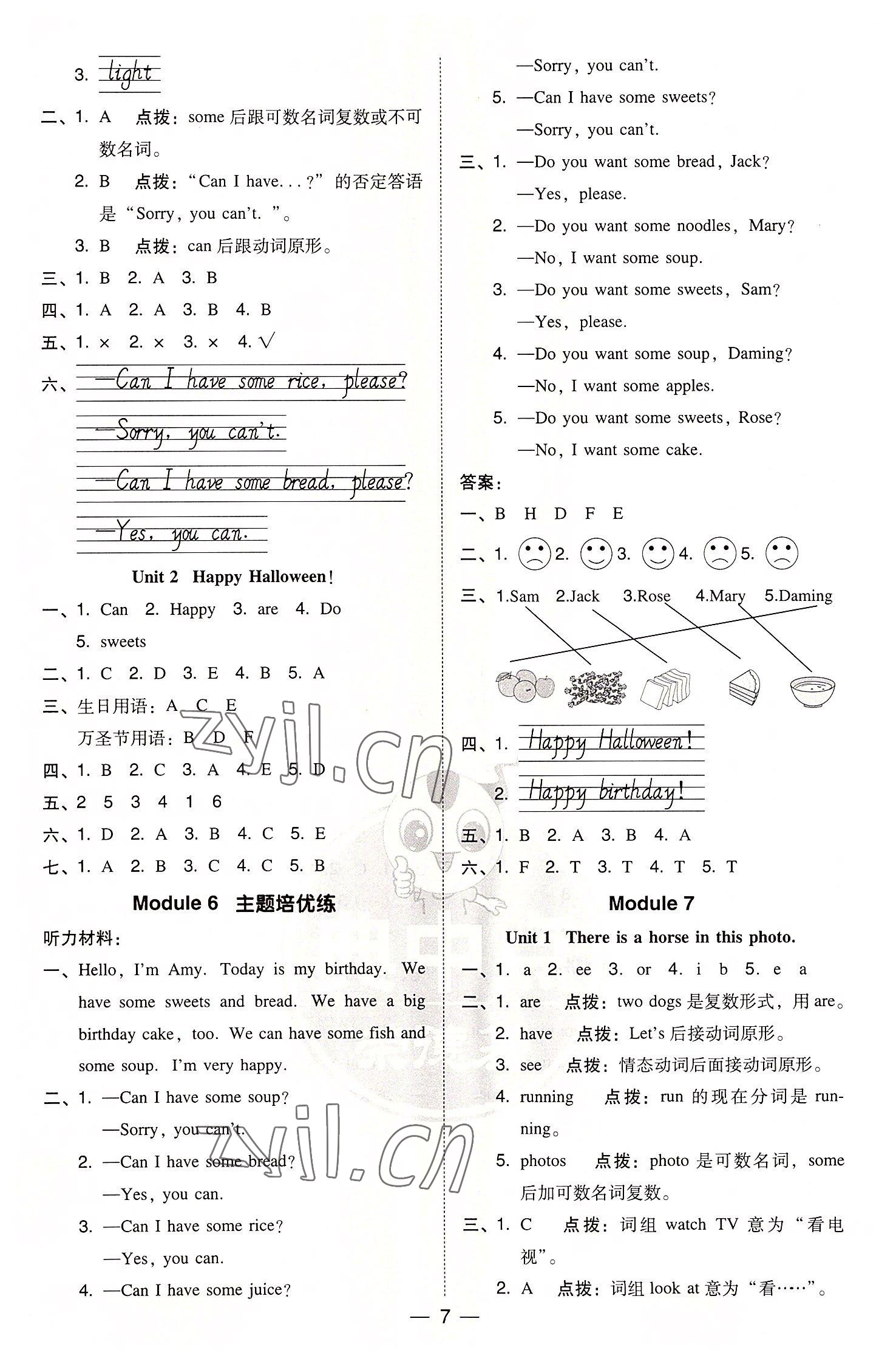 2022年綜合應(yīng)用創(chuàng)新題典中點(diǎn)四年級英語上冊外研版三起 參考答案第6頁