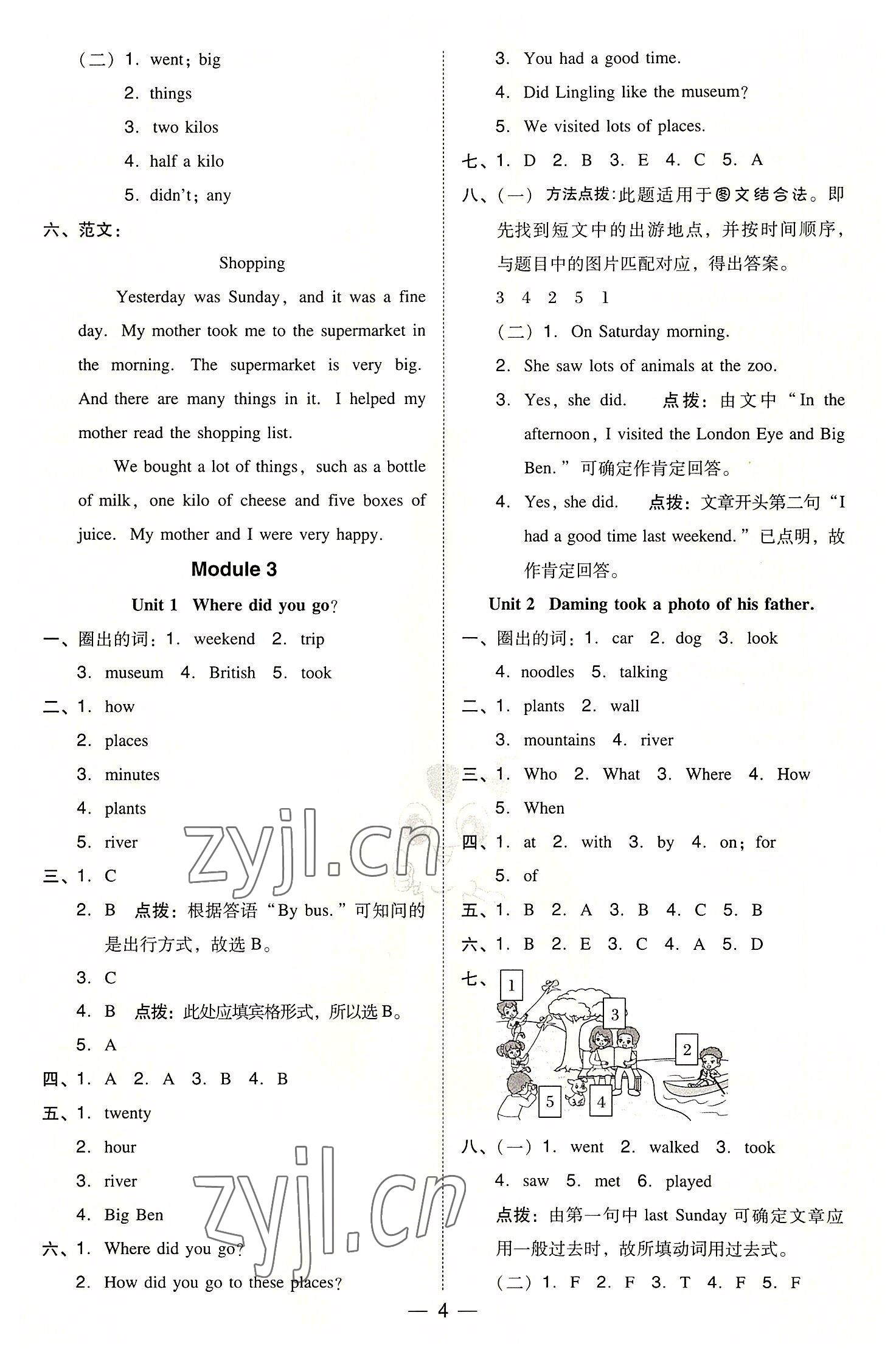 2022年綜合應(yīng)用創(chuàng)新題典中點五年級英語上冊外研版三起 參考答案第4頁