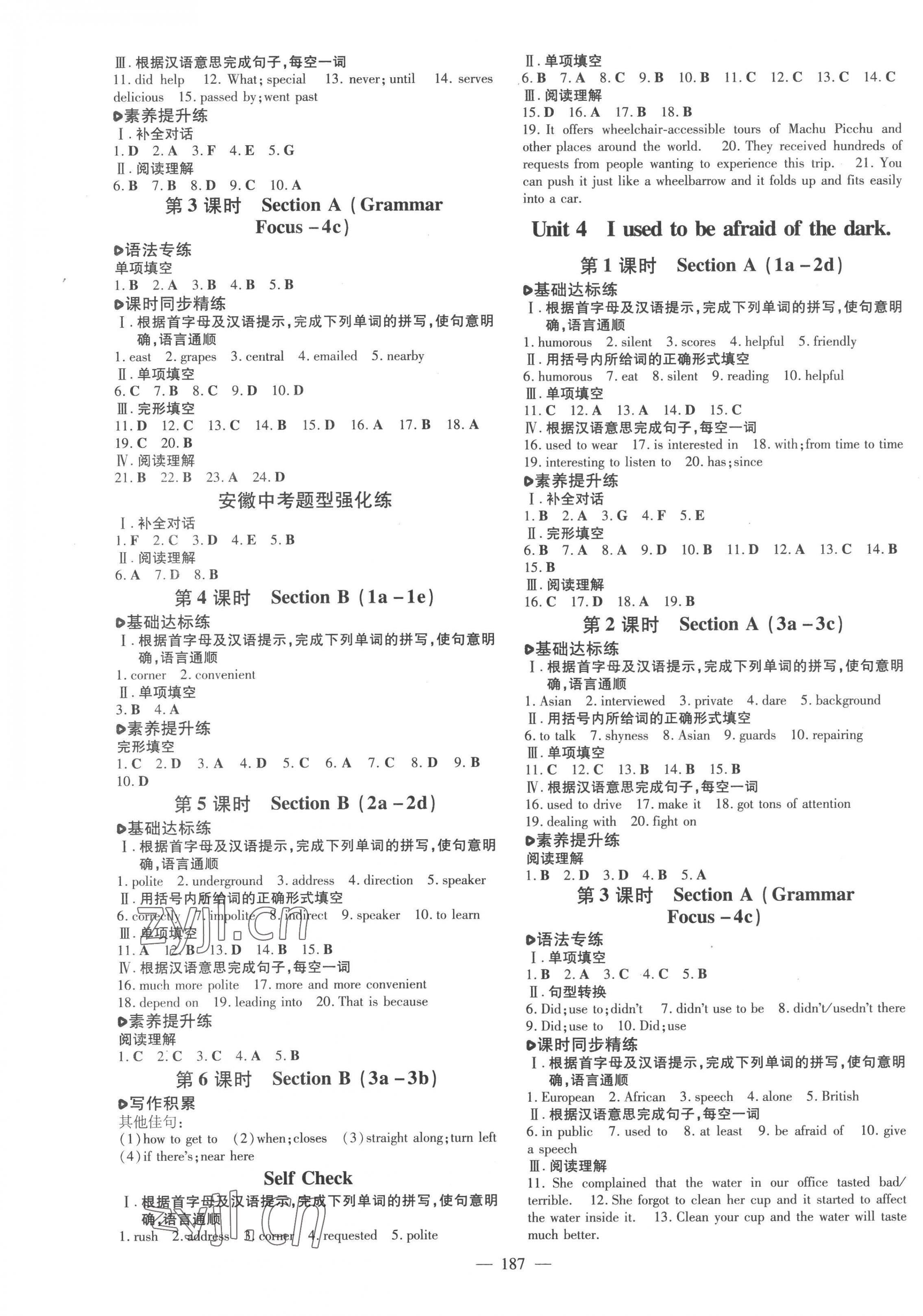 2022年练案九年级英语上册人教版安徽专版 第3页