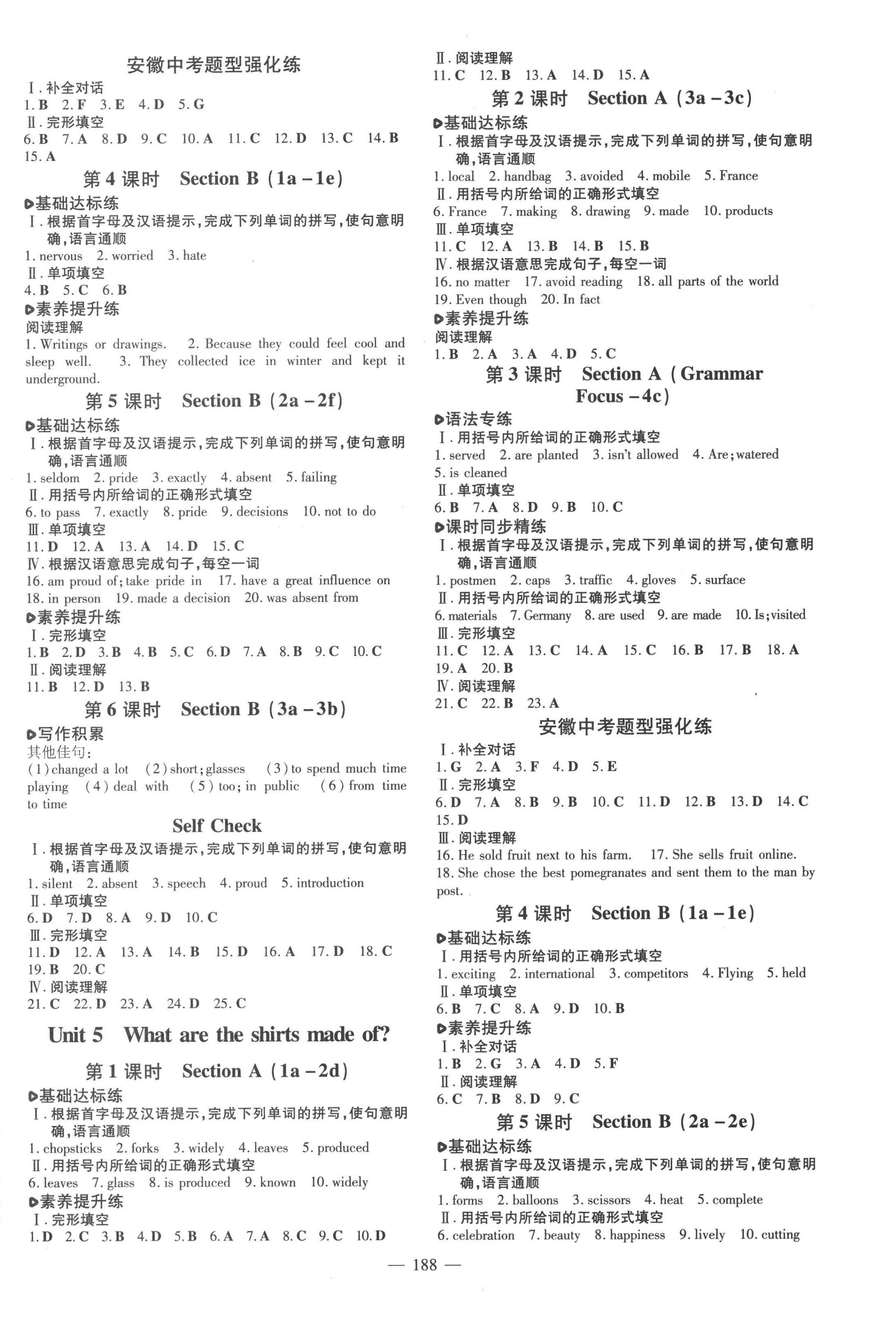 2022年练案九年级英语上册人教版安徽专版 第4页