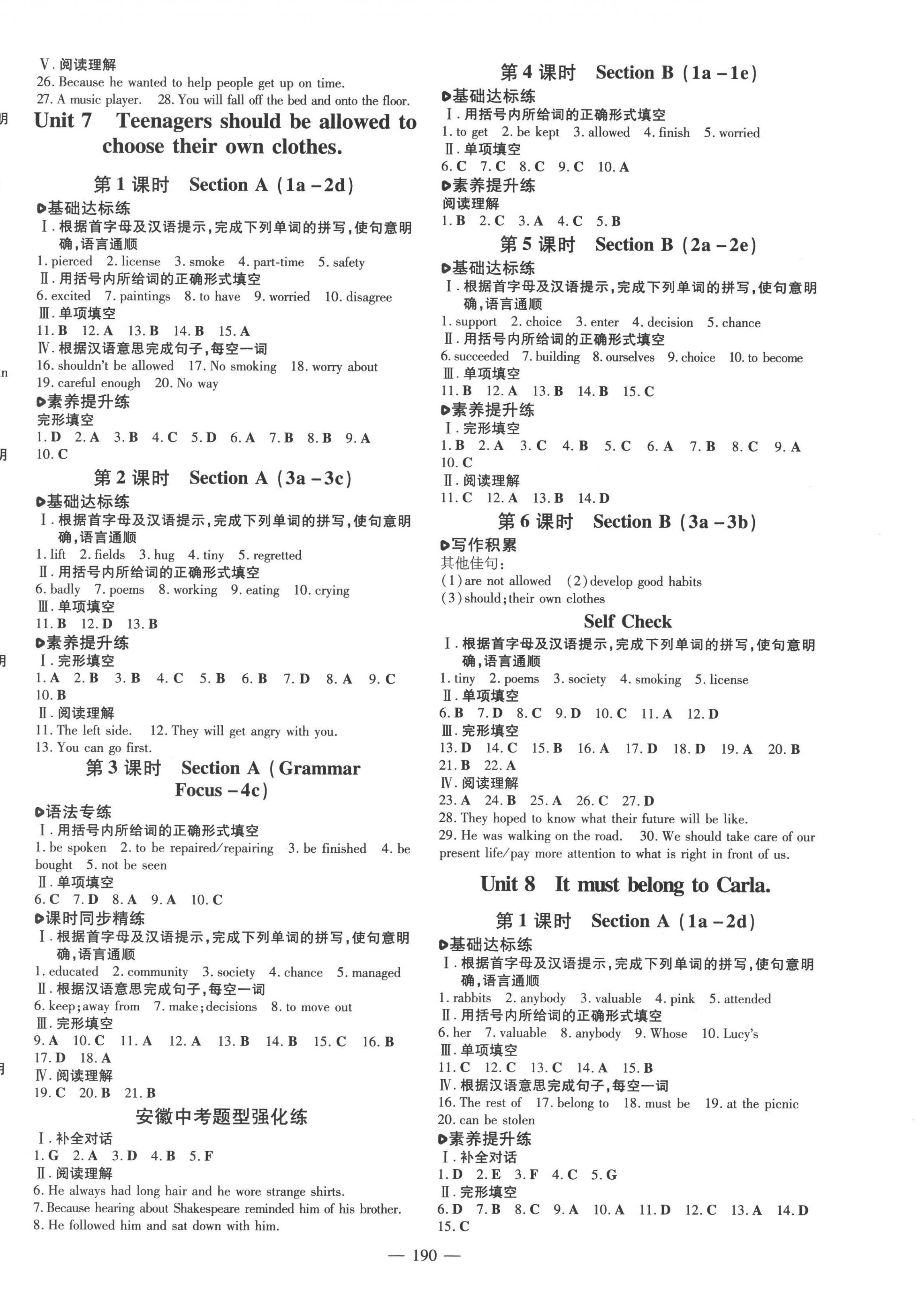 2022年练案九年级英语上册人教版安徽专版 第6页