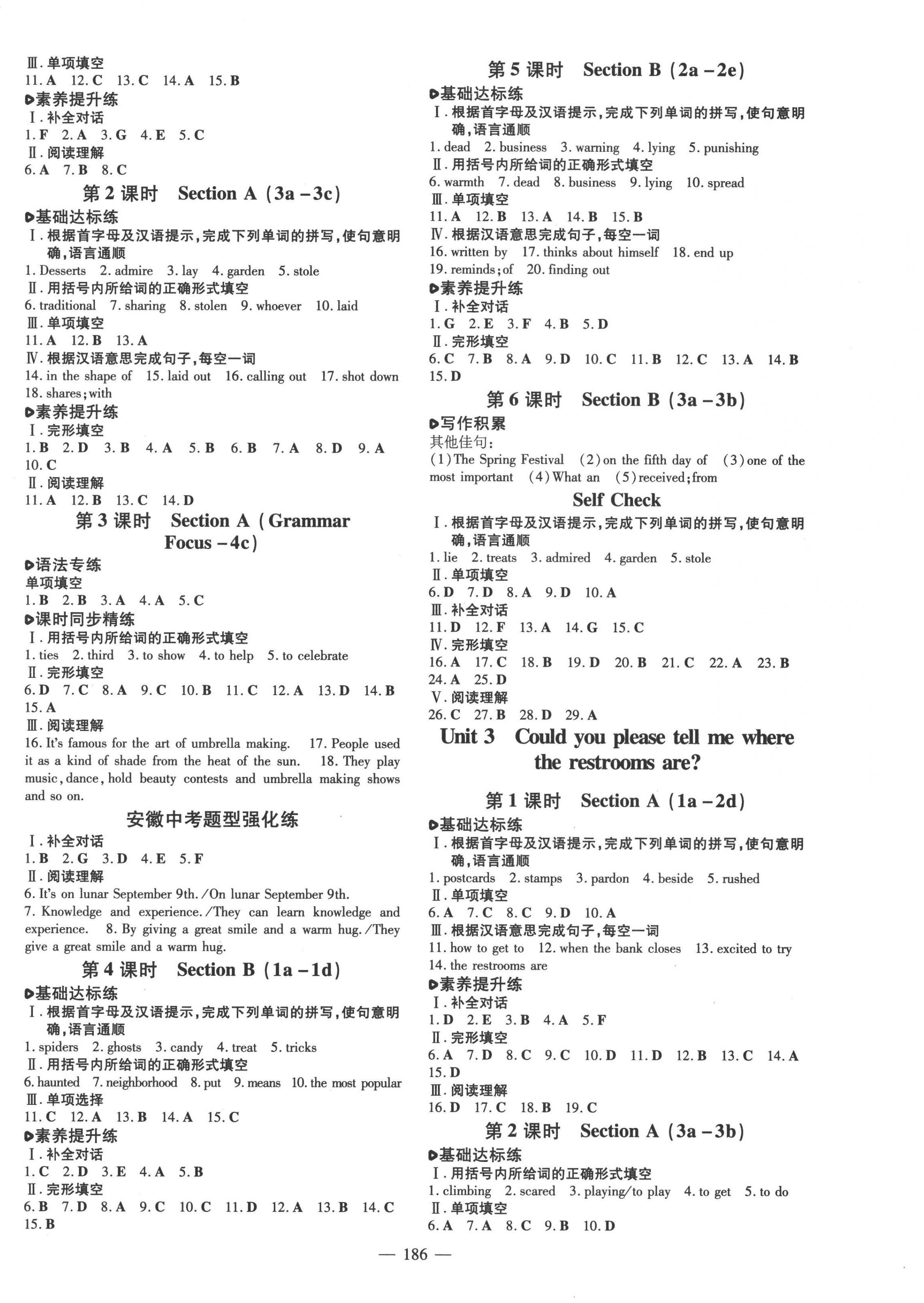 2022年练案九年级英语上册人教版安徽专版 第2页