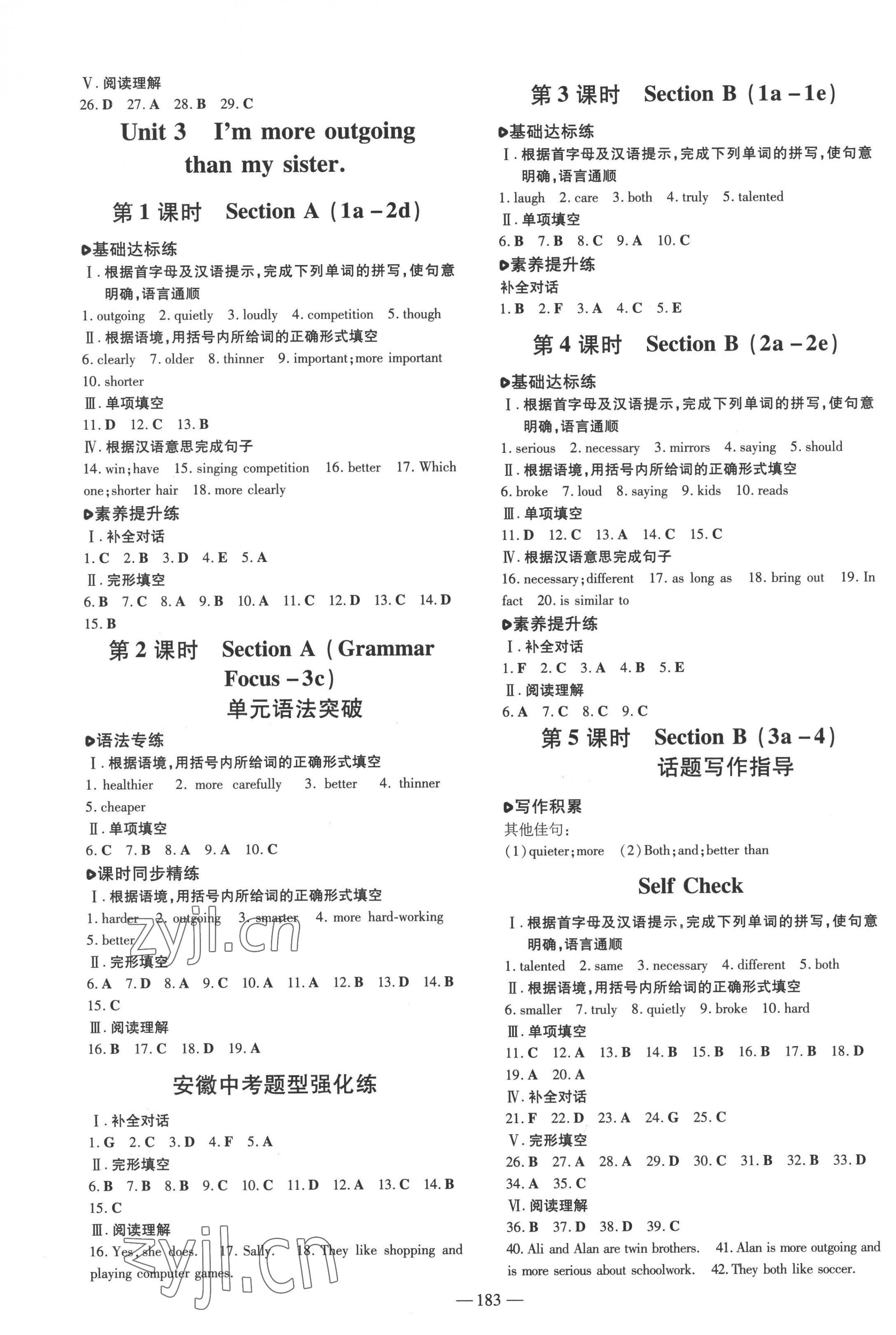 2022年練案八年級英語上冊人教版安徽專版 第3頁