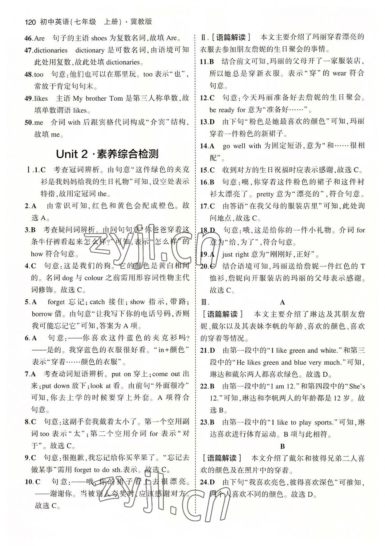 2022年5年中考3年模擬七年級英語上冊冀教版 第10頁