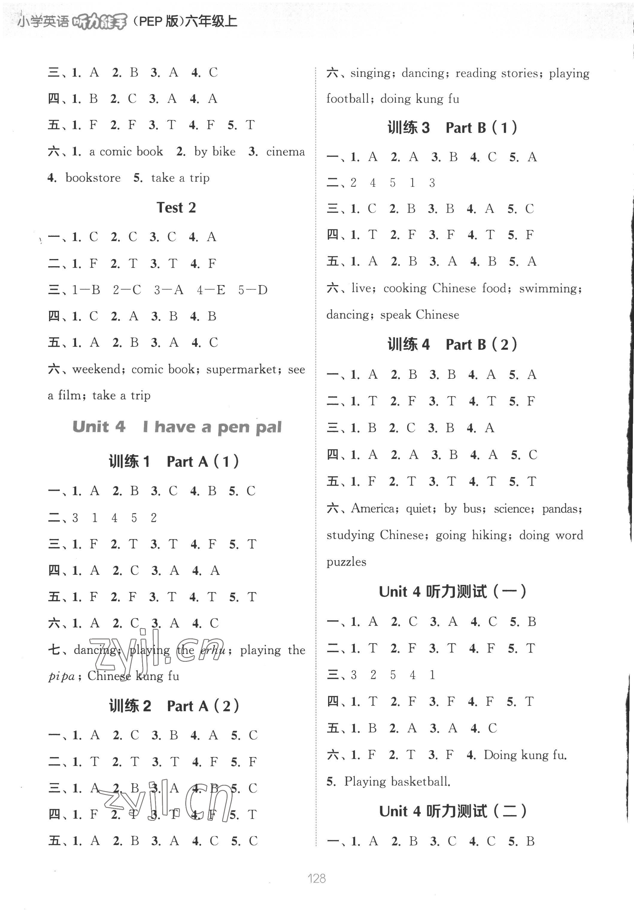 2022年通城学典小学英语听力能手六年级上册人教PEP版 参考答案第4页