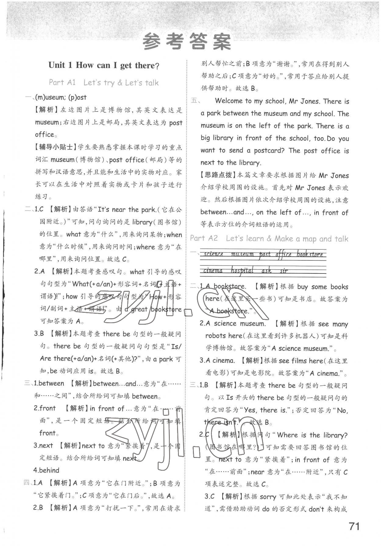 2022年黃岡同步練一日一練六年級(jí)英語(yǔ)上冊(cè)人教PEP版浙江專(zhuān)用 參考答案第1頁(yè)