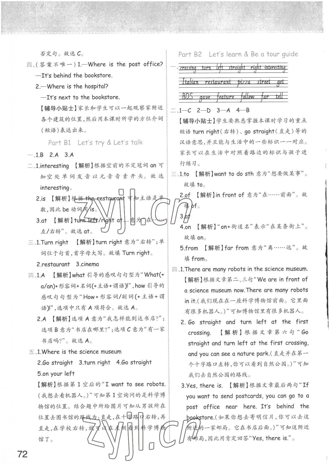 2022年黃岡同步練一日一練六年級(jí)英語(yǔ)上冊(cè)人教PEP版浙江專(zhuān)用 參考答案第2頁(yè)