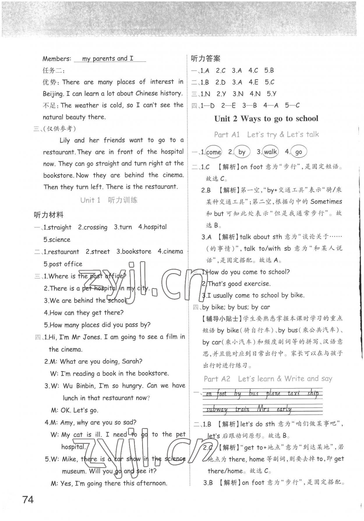 2022年黃岡同步練一日一練六年級(jí)英語(yǔ)上冊(cè)人教PEP版浙江專用 參考答案第4頁(yè)