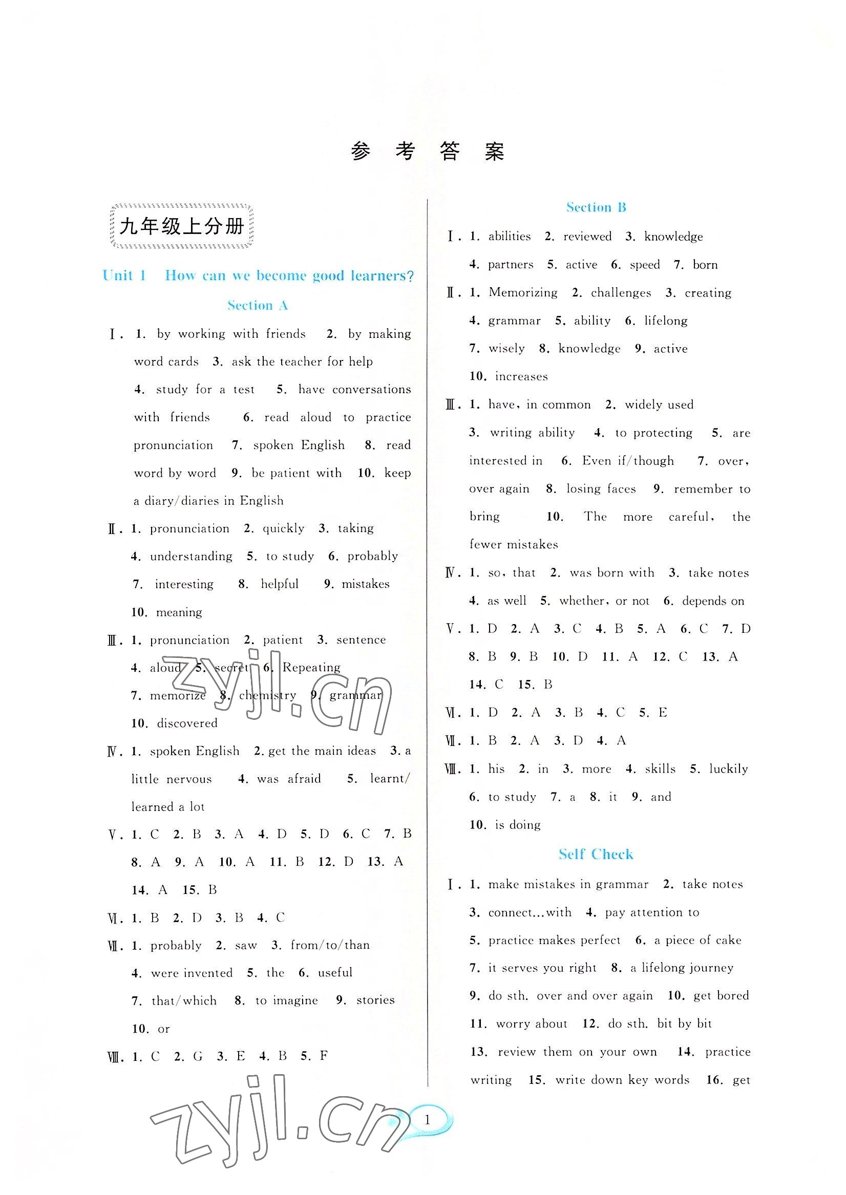 2022年全优方案夯实与提高九年级英语全一册人教版浙江专版 第1页