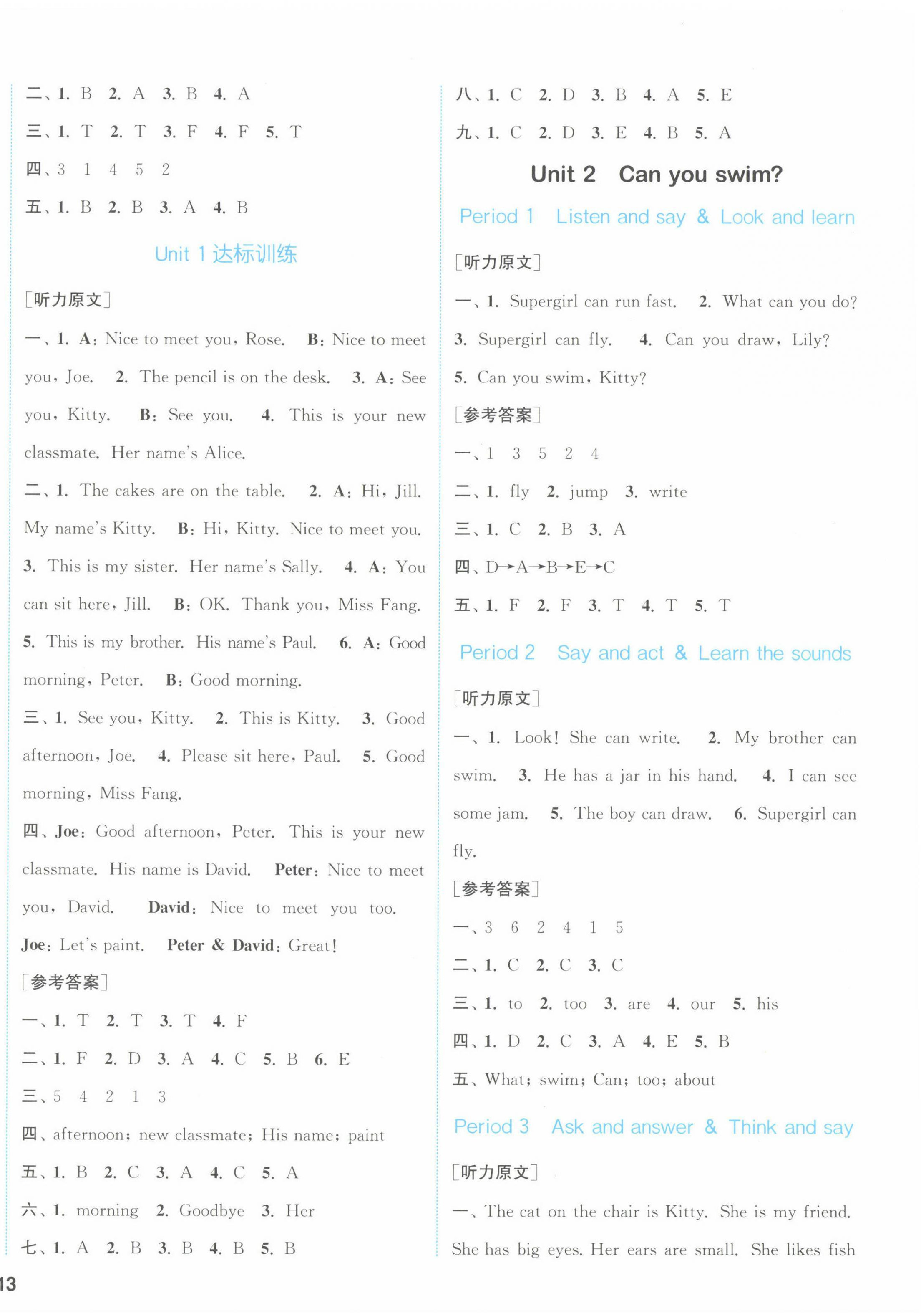 2022年通城學(xué)典課時(shí)作業(yè)本四年級(jí)英語上冊(cè)滬教版 參考答案第2頁