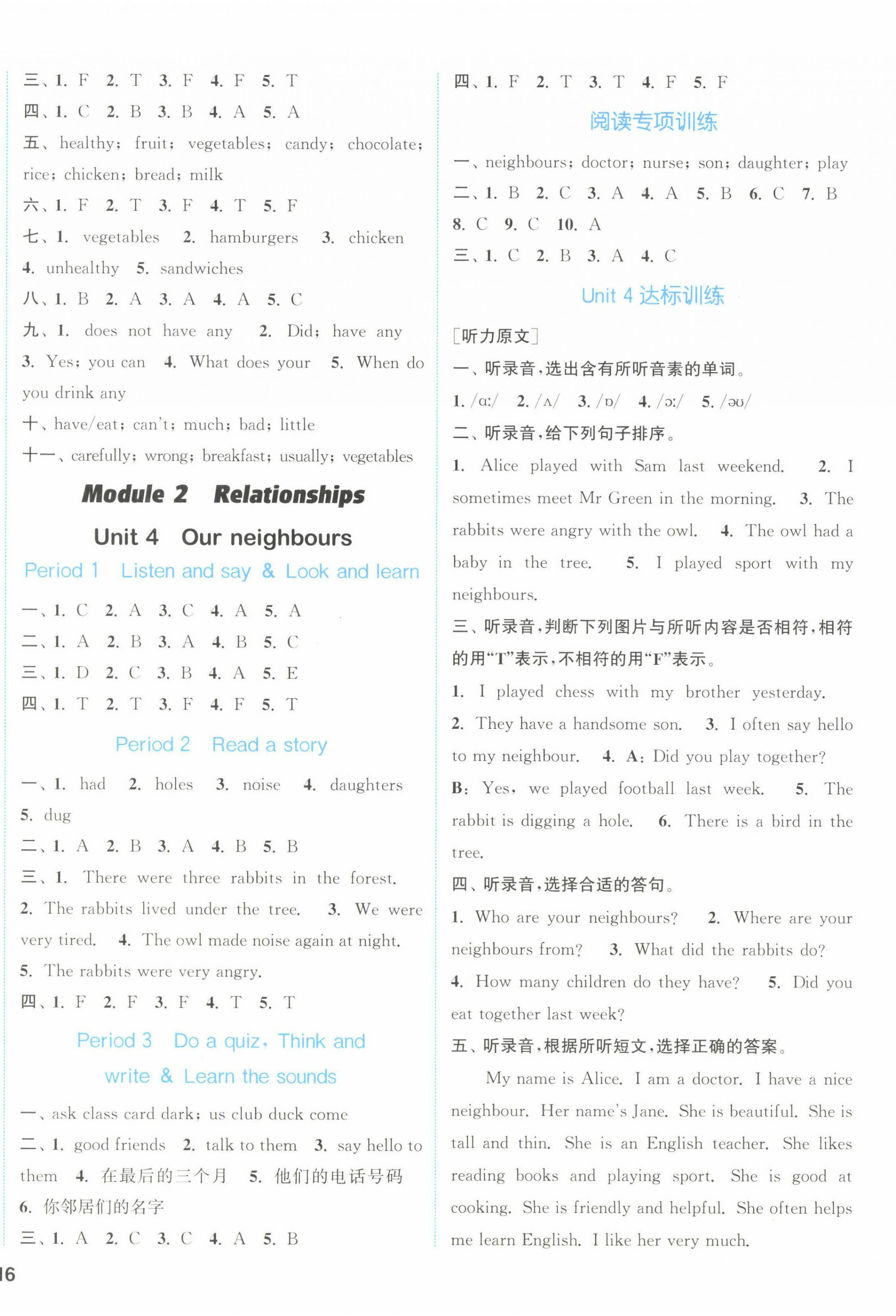 2022年通城學(xué)典課時(shí)作業(yè)本六年級(jí)英語(yǔ)上冊(cè)滬教版 參考答案第4頁(yè)