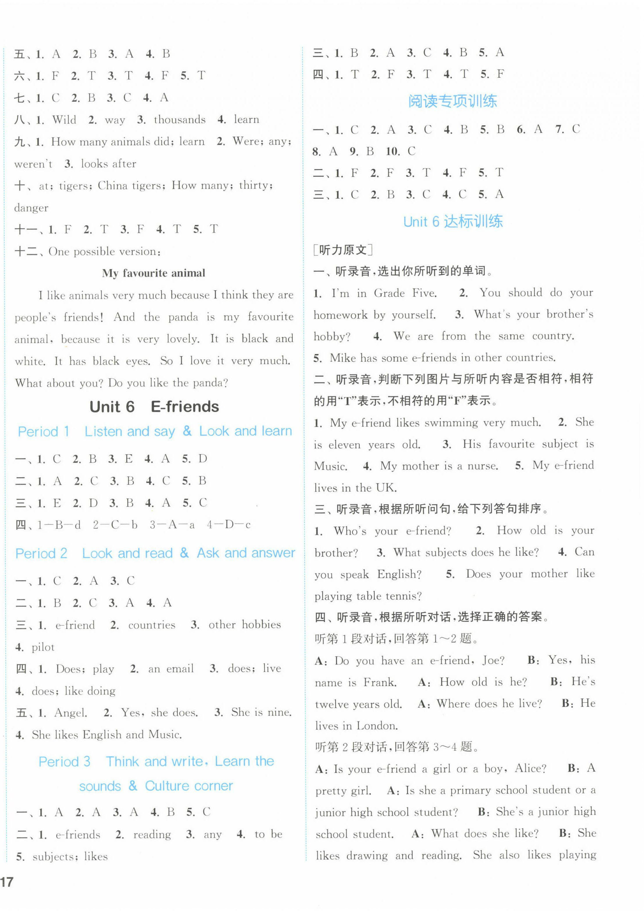 2022年通城學(xué)典課時(shí)作業(yè)本六年級(jí)英語(yǔ)上冊(cè)滬教版 參考答案第6頁(yè)