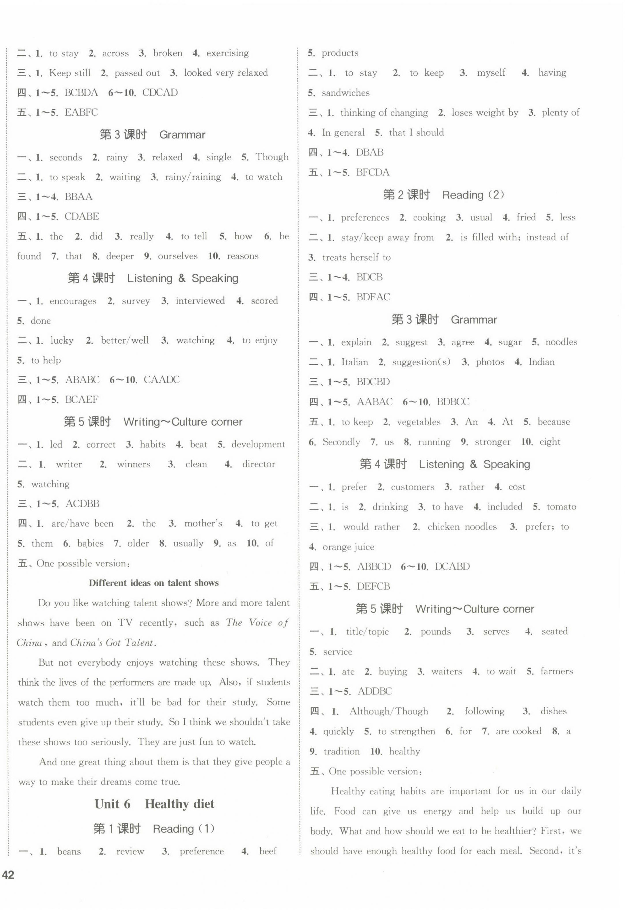 2022年通城学典课时作业本九年级英语上册沪教版深圳专版 第4页