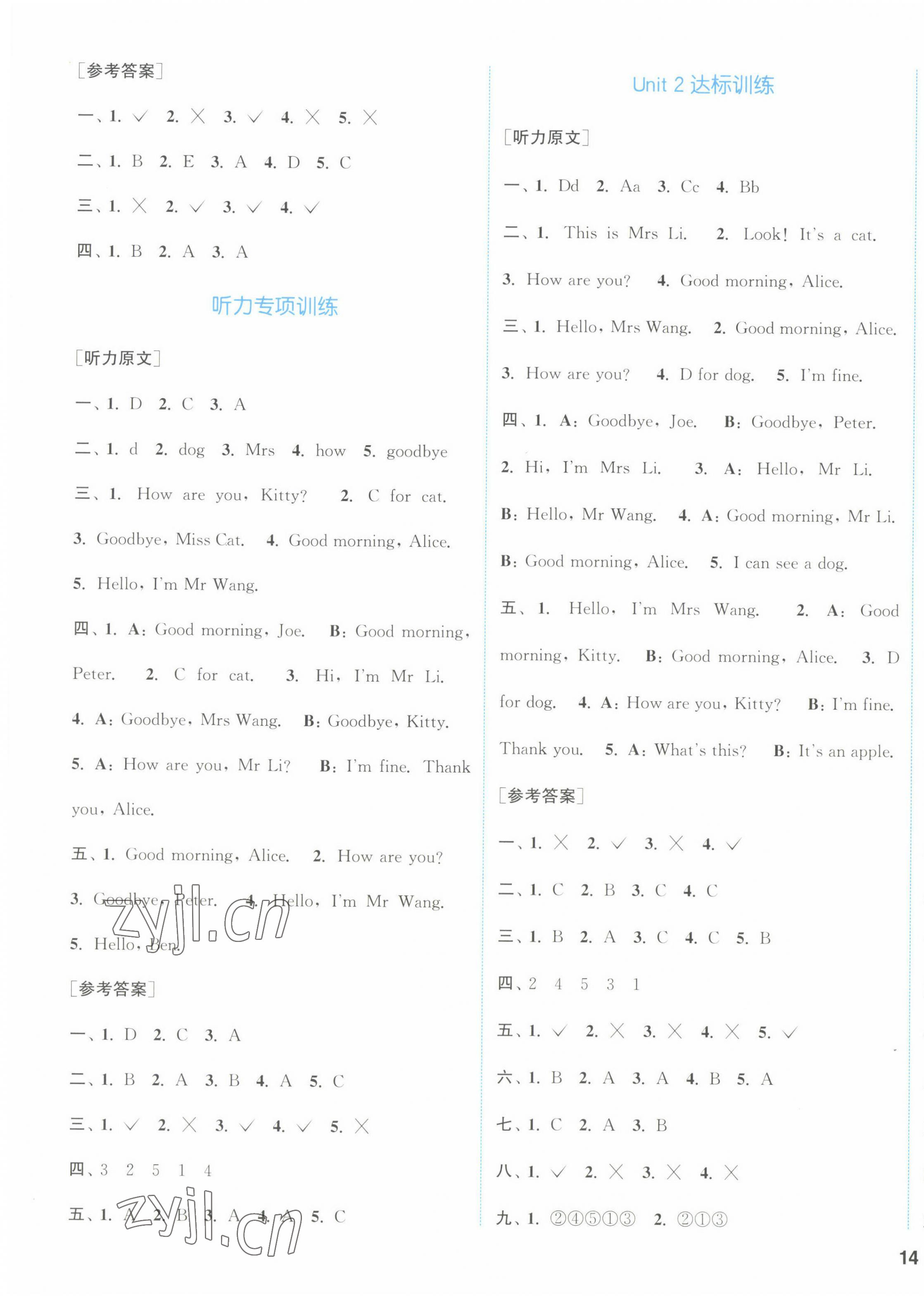 2022年通城學(xué)典課時(shí)作業(yè)本三年級(jí)英語(yǔ)上冊(cè)滬教版 參考答案第3頁(yè)