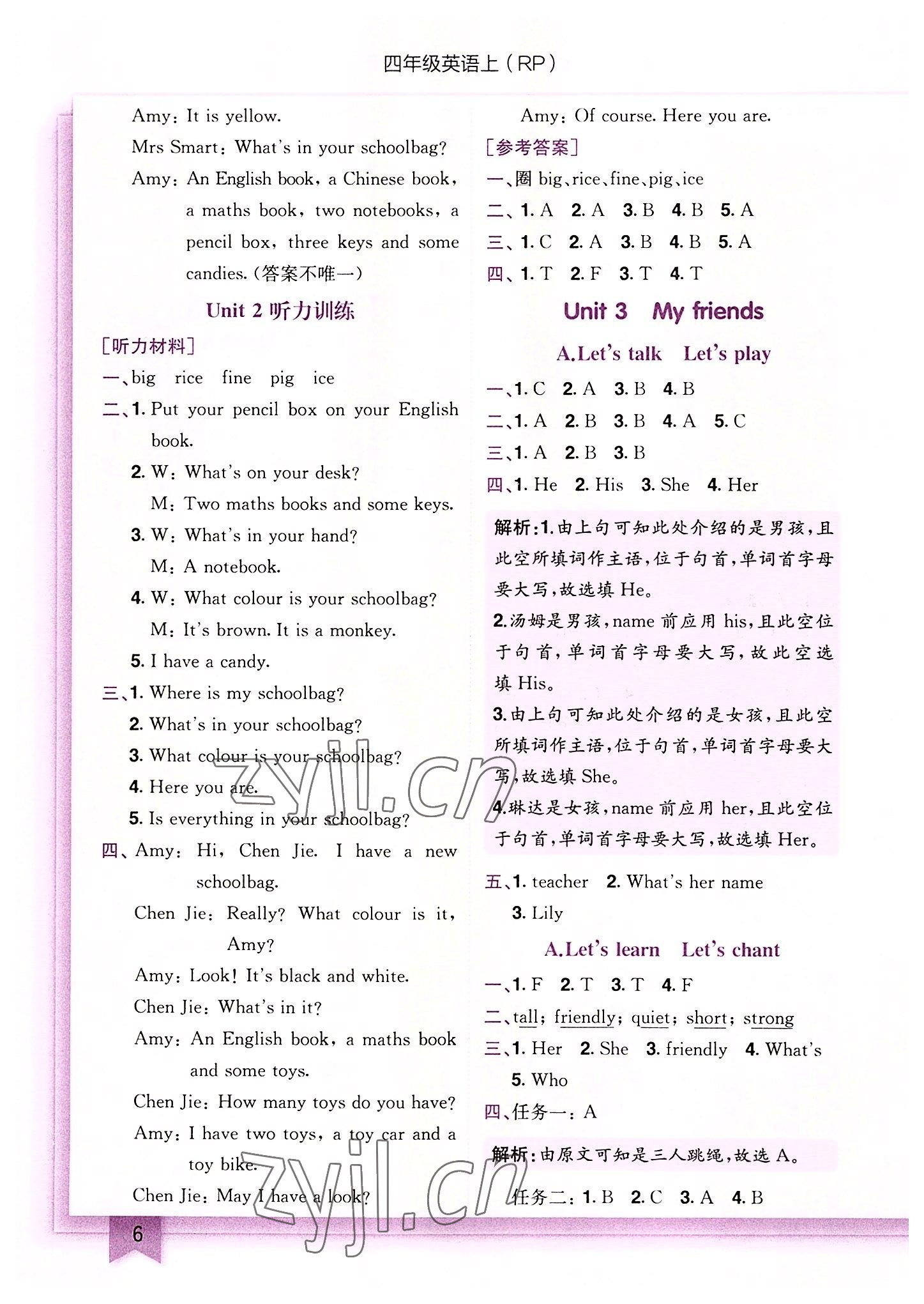 2022年黃岡小狀元作業(yè)本四年級(jí)英語上冊(cè)人教版 第6頁(yè)