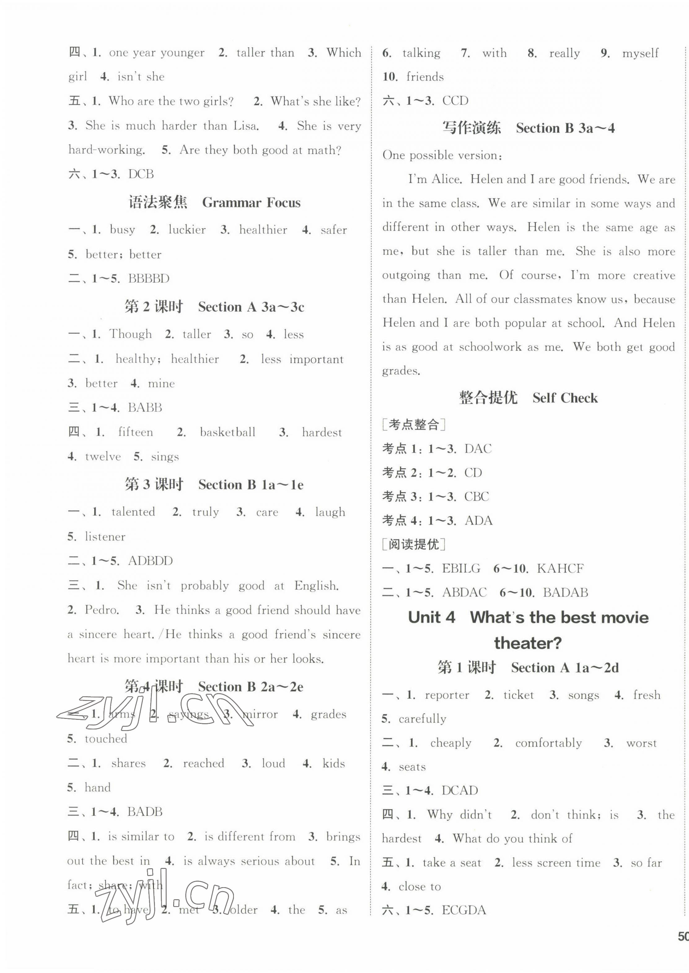 2022年通城學(xué)典課時(shí)作業(yè)本八年級(jí)英語(yǔ)上冊(cè)人教版 第3頁(yè)