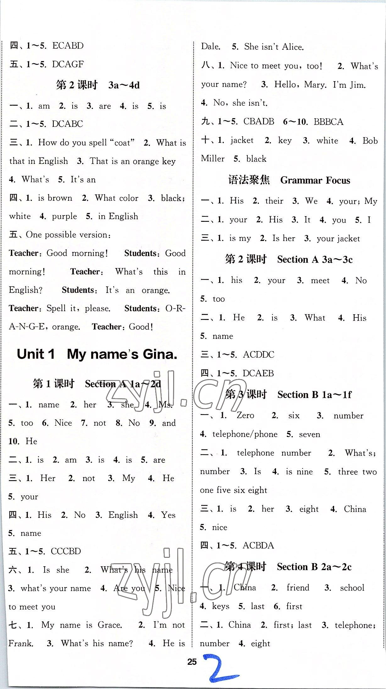 2022年通城学典课时作业本七年级英语上册人教版 第2页