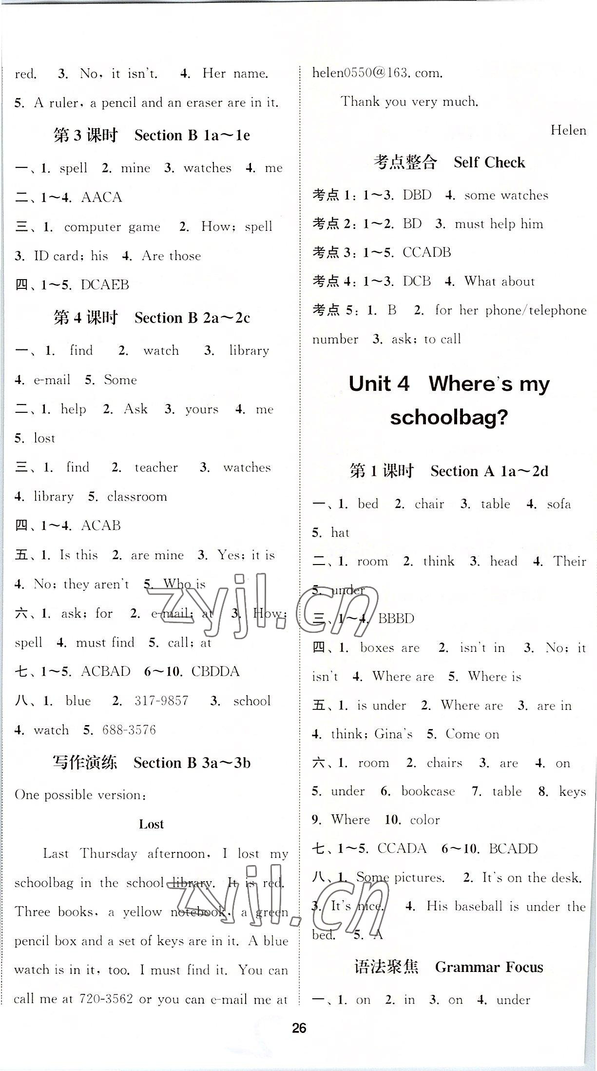 2022年通城學(xué)典課時(shí)作業(yè)本七年級(jí)英語(yǔ)上冊(cè)人教版 第5頁(yè)