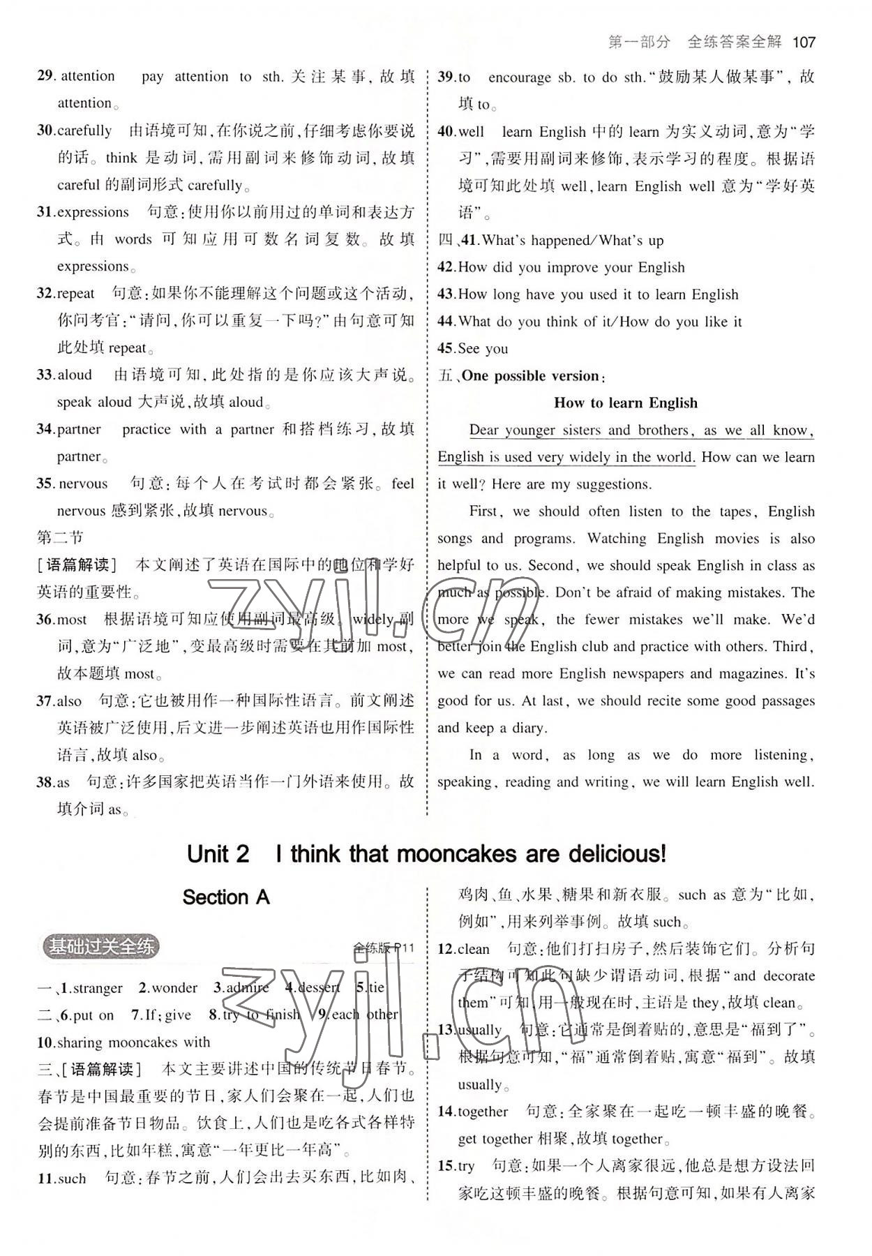 2022年5年中考3年模擬九年級(jí)英語上冊(cè)人教版河南專版 第5頁(yè)