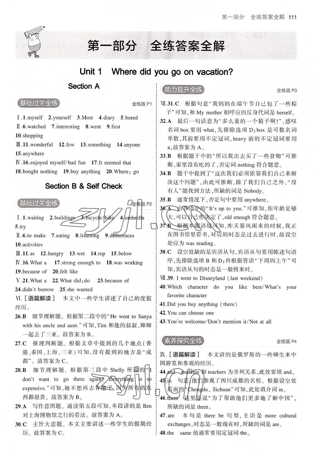 2022年5年中考3年模擬八年級(jí)英語上冊(cè)人教版河南專版 第1頁