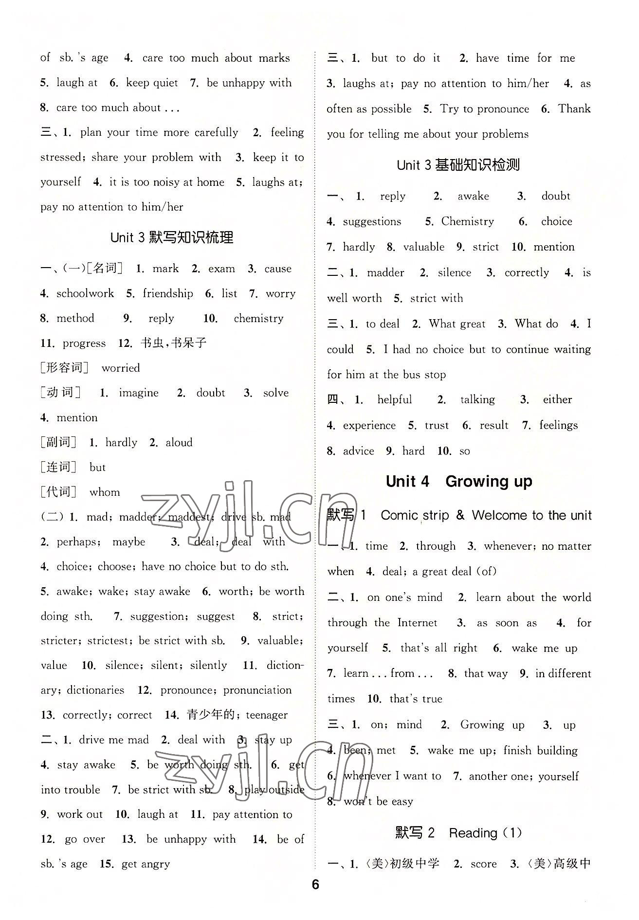 2022年默寫能手九年級英語全一冊譯林版 第6頁