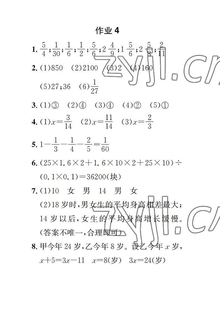 2022年長(zhǎng)江暑假作業(yè)五年級(jí)數(shù)學(xué)人教版崇文書局 參考答案第4頁(yè)