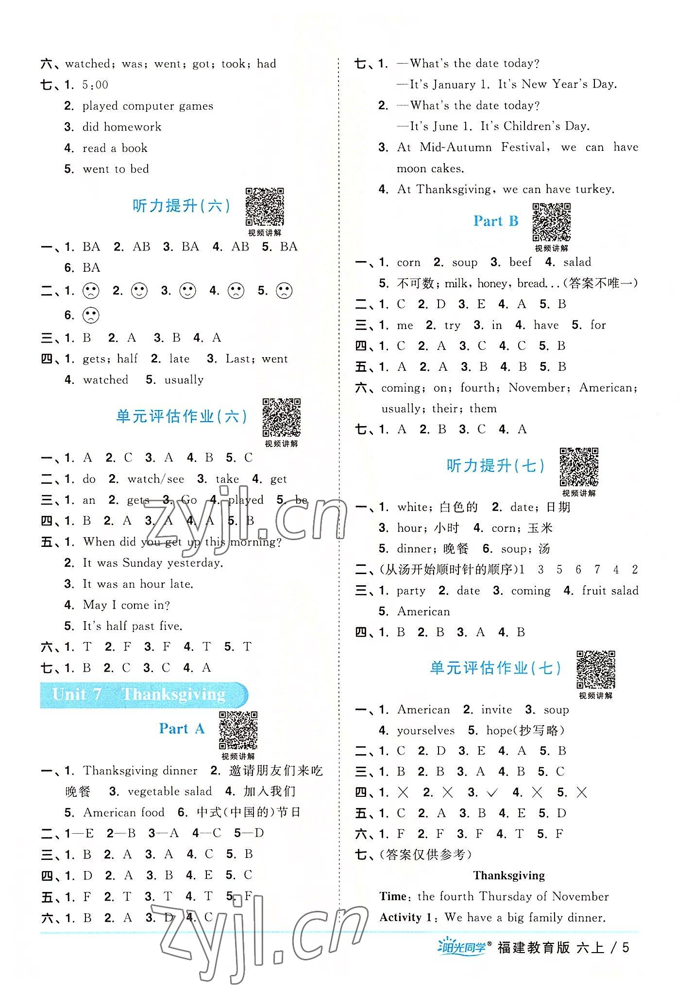 2022年阳光同学课时优化作业六年级英语上册福建教育版 第5页