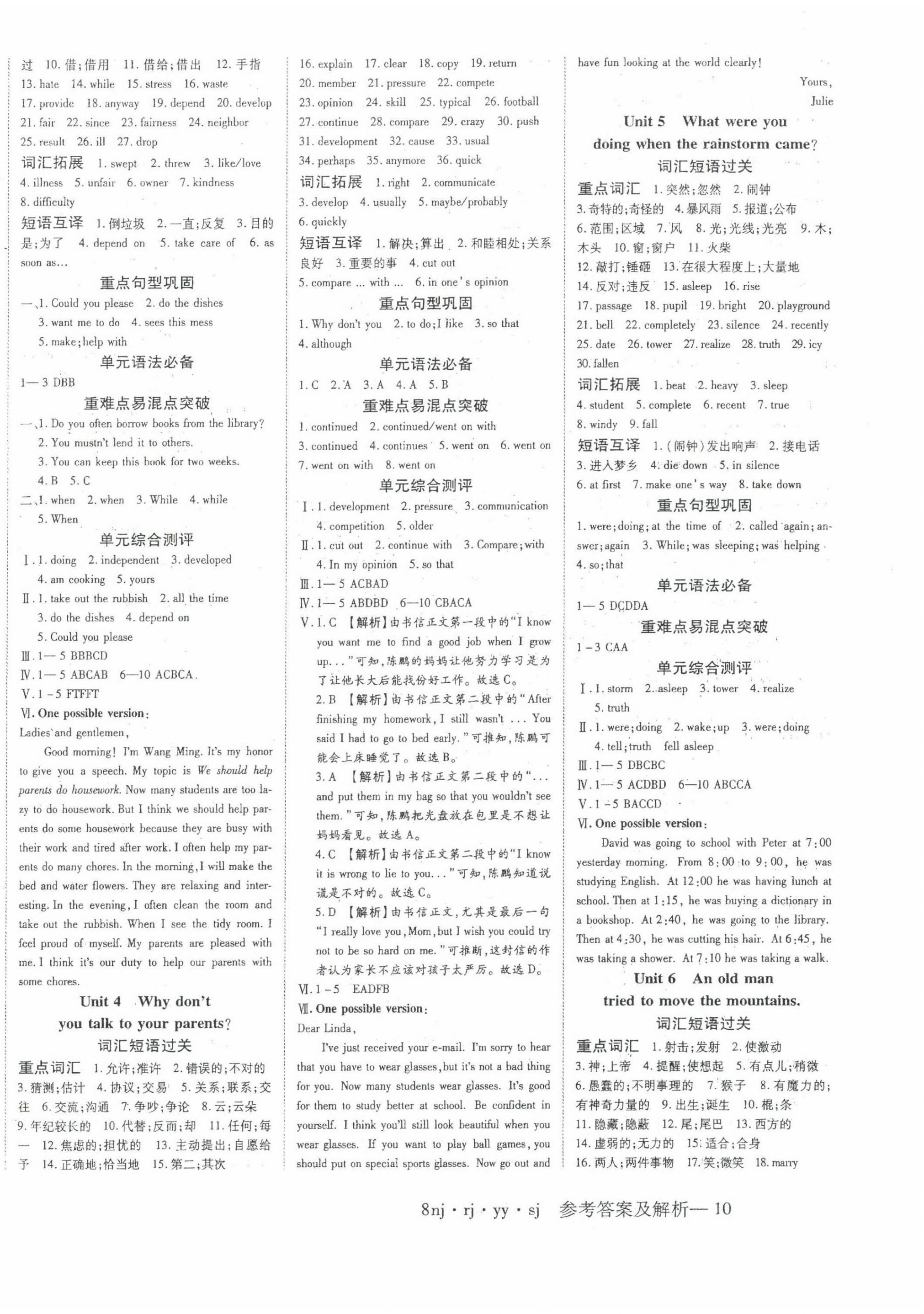 2022年金象教育U計(jì)劃學(xué)期系統(tǒng)復(fù)習(xí)暑假作業(yè)英語(yǔ)人教版 第2頁(yè)